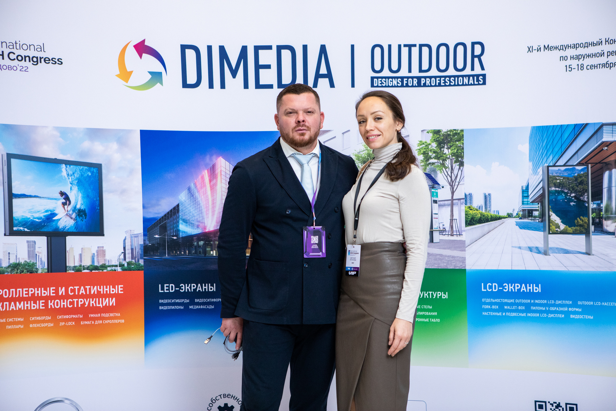 Деловая программа | OOH Конгресс. Репортажный Фотограф Москва Дарья Лунева