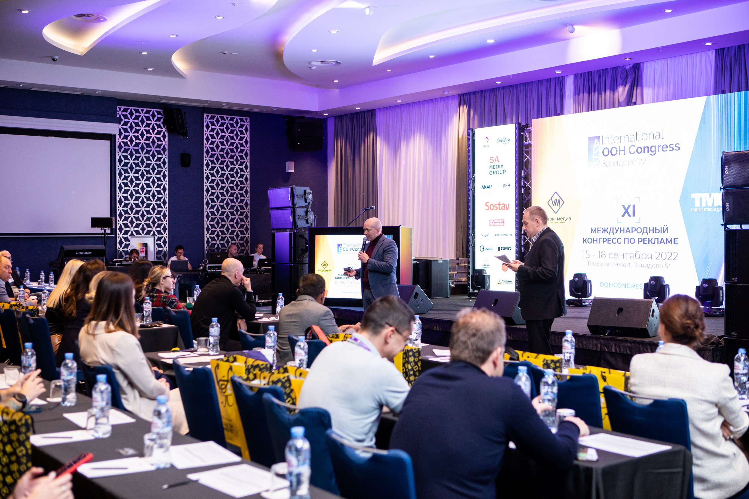 Деловая программа | OOH Конгресс 2 часть. Репортажный Фотограф Москва Дарья Лунева