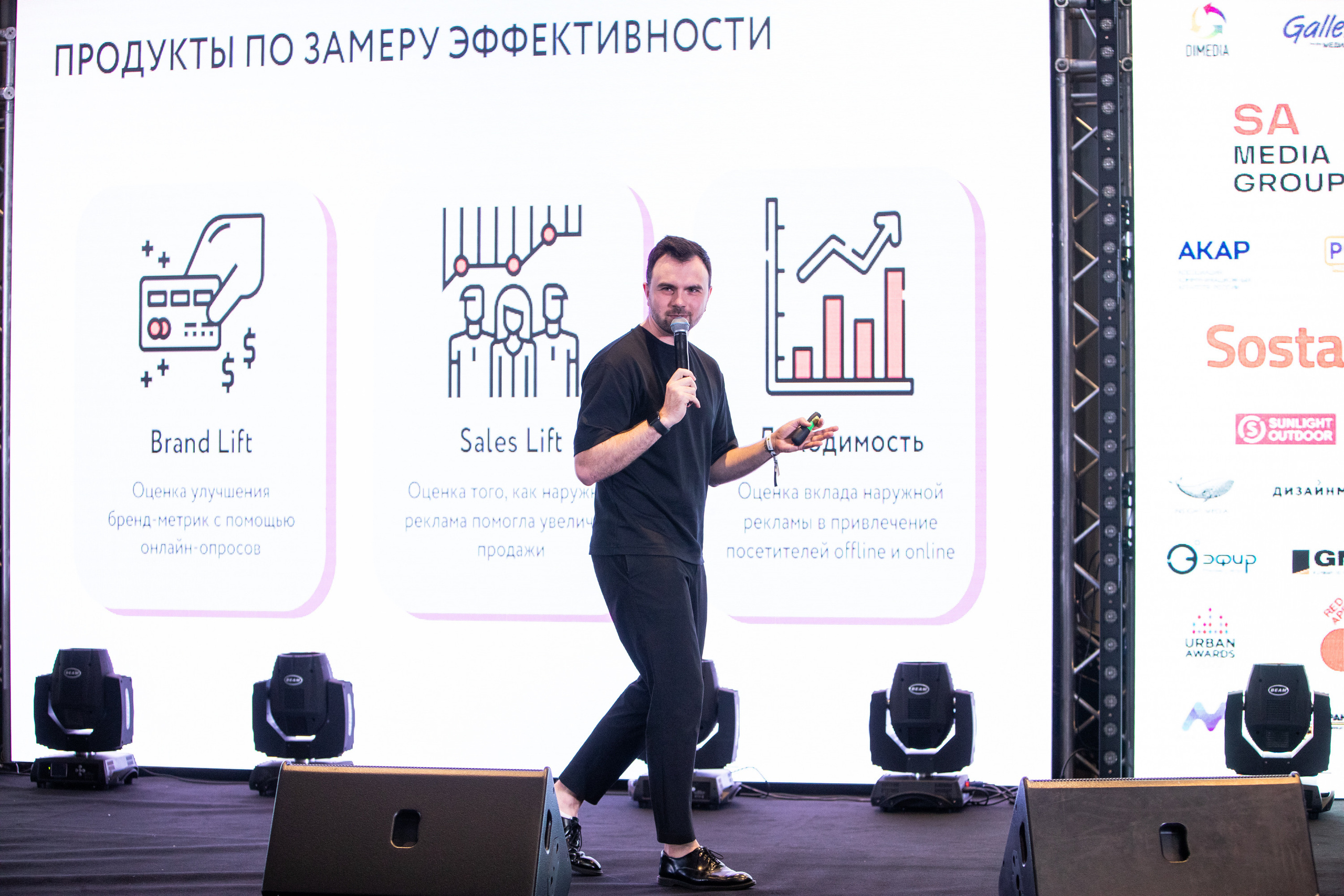 Деловая программа | OOH Конгресс 2 часть. Репортажный Фотограф Москва Дарья Лунева