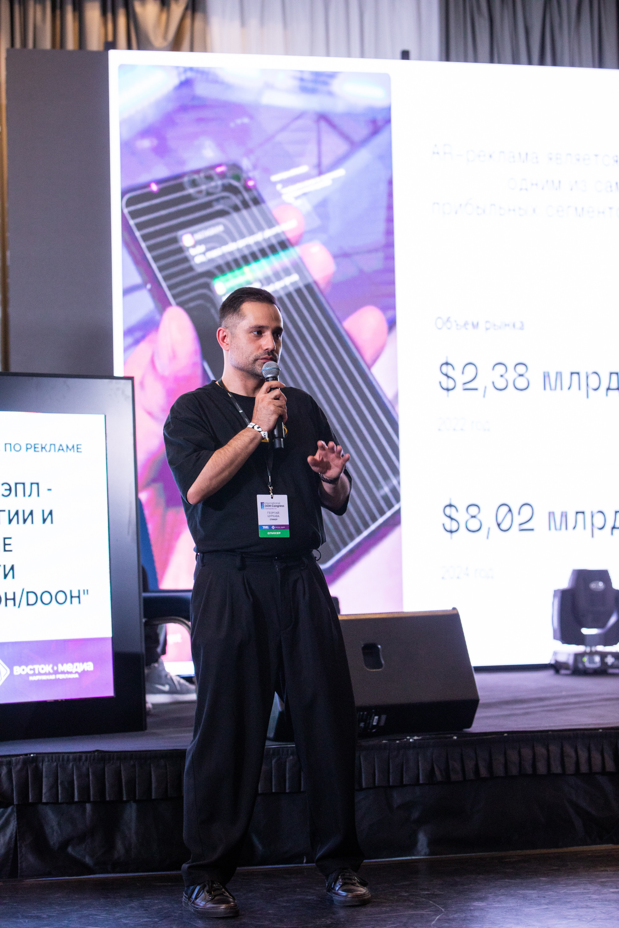 Деловая программа | OOH Конгресс 2 часть. Репортажный Фотограф Москва Дарья Лунева