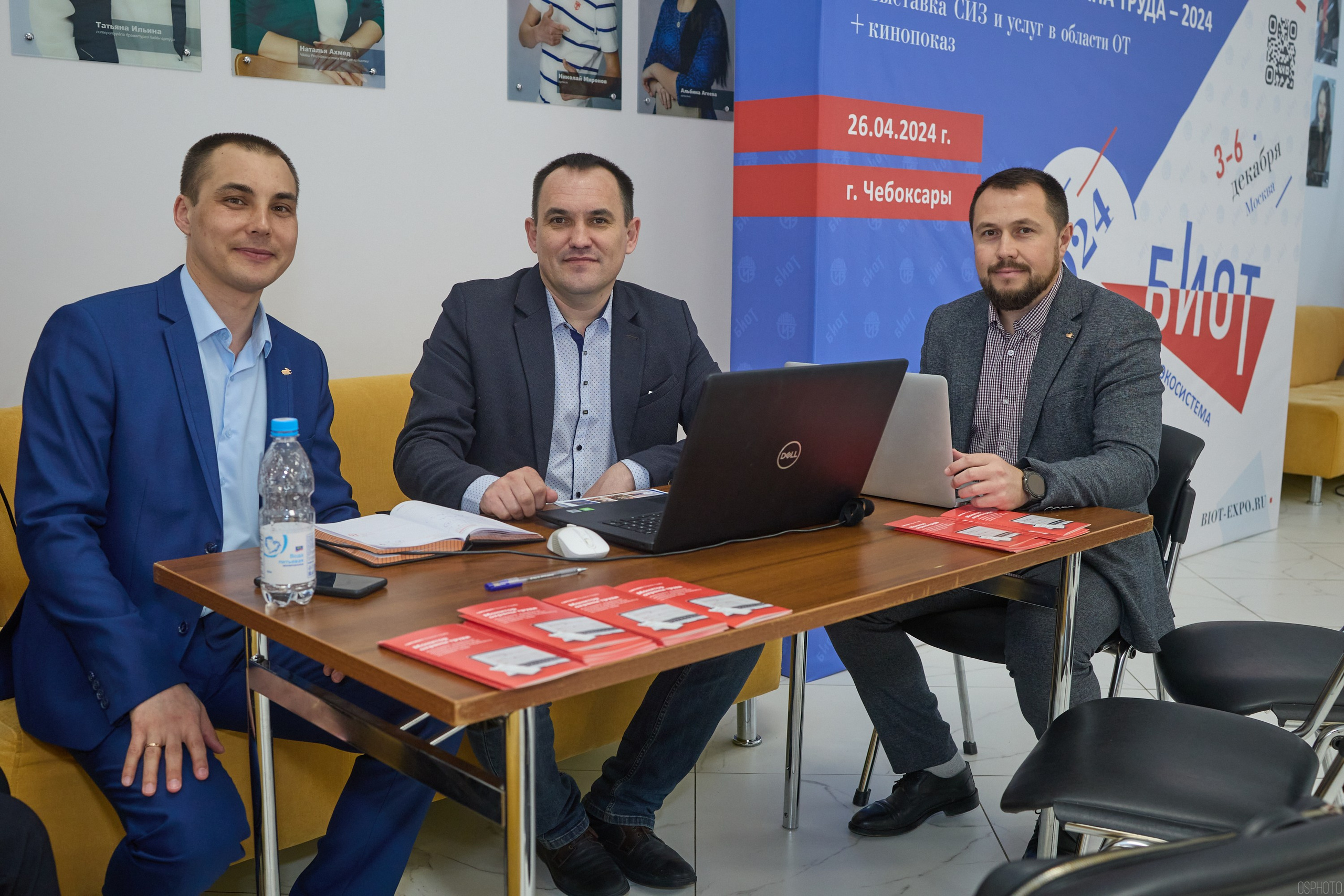 Конференция БИОТ | Чебоксары. OSPhoto