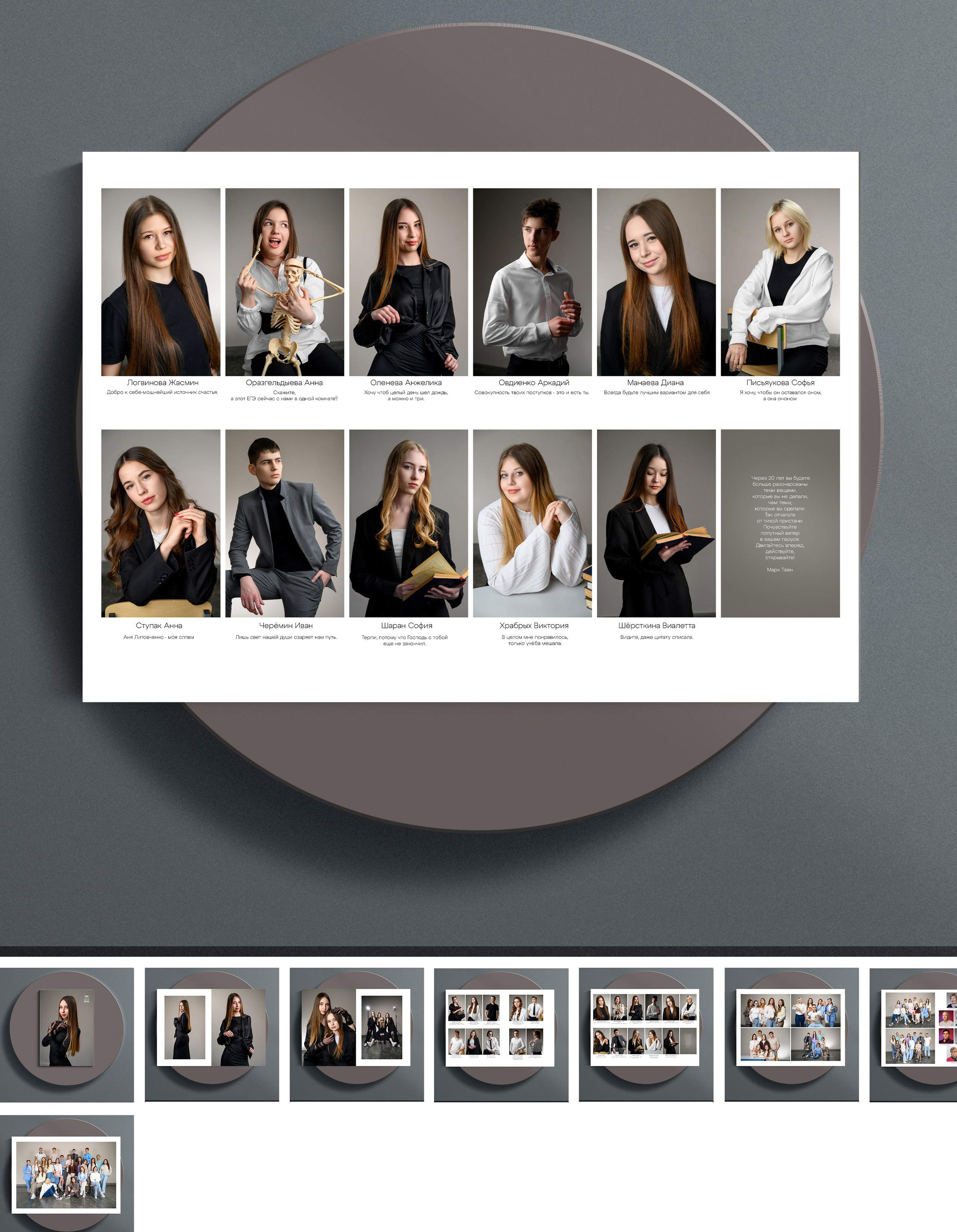 Старшие классы. Вовк Владислав. выпускные альбомы Краснодарском крае