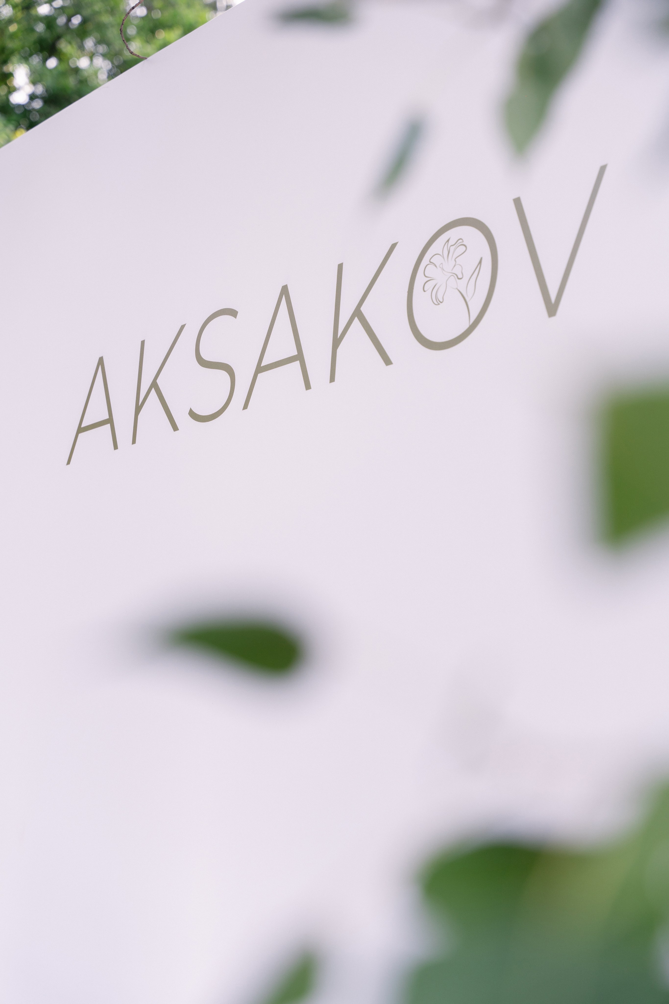 Закрытый показ журнала «AKSAKOV». Свадебный фотограф Руслан Хасанов