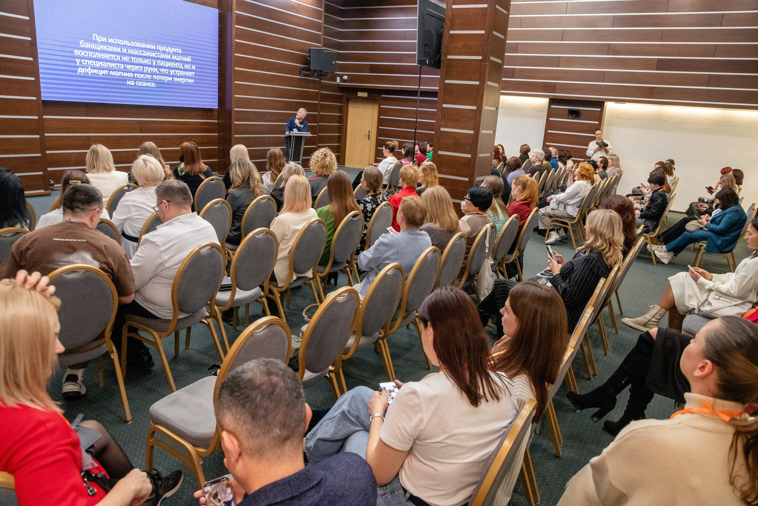 Семинар «Западно-Сибирский Центр массажных технологий». Фотограф в Тюмени Алексей Модин