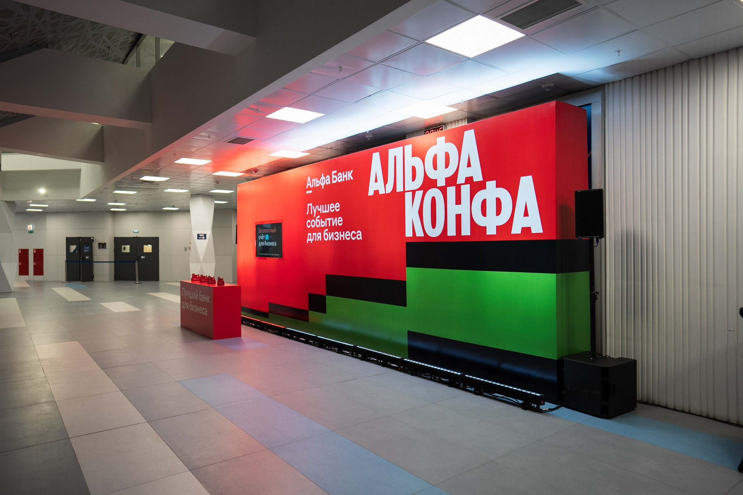 Альфабанк. Альфа Конфа. Фотограф на любое событие в Кемерово