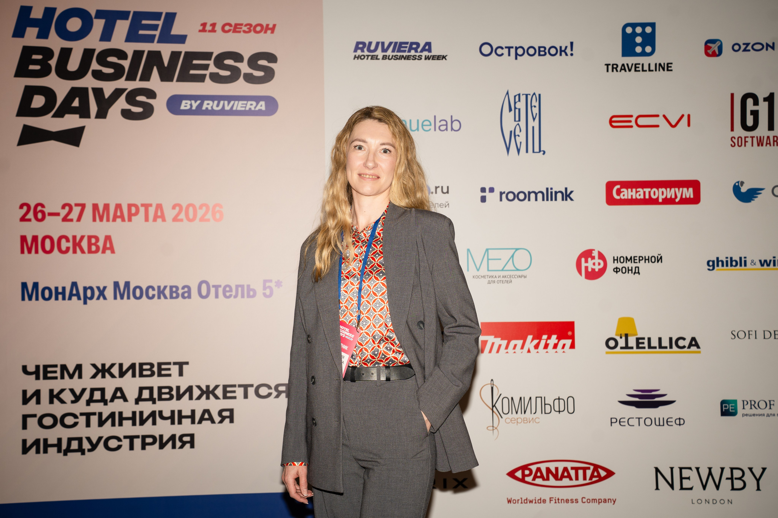 HOTEL BUSINESS DAYS 2026. Фотограф b2b на выставки, конференции, форумы в Москве