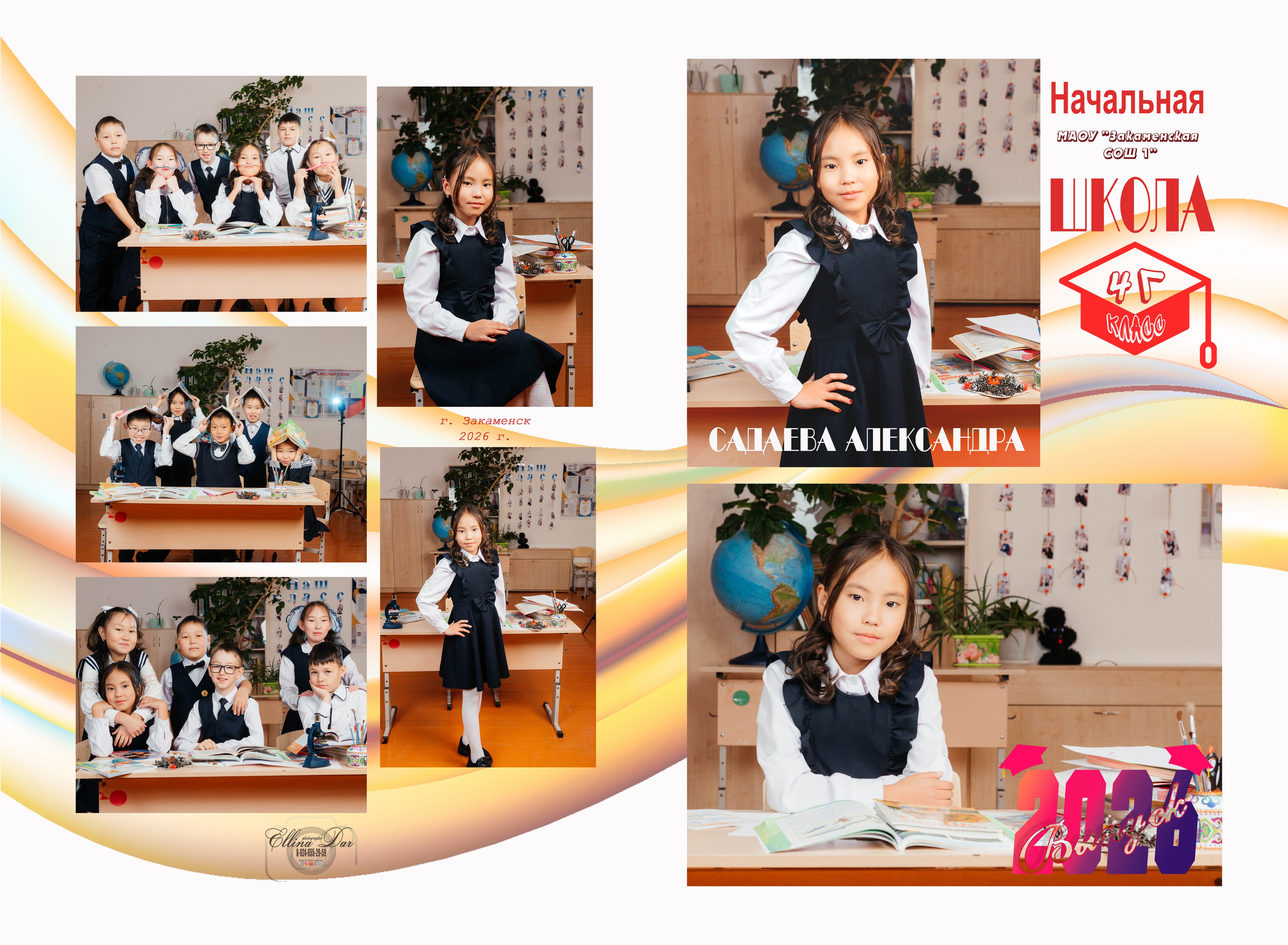 Выпускной фотоальбом для начальной школы. Фотограф Эллина Дар г. Улан-Удэ