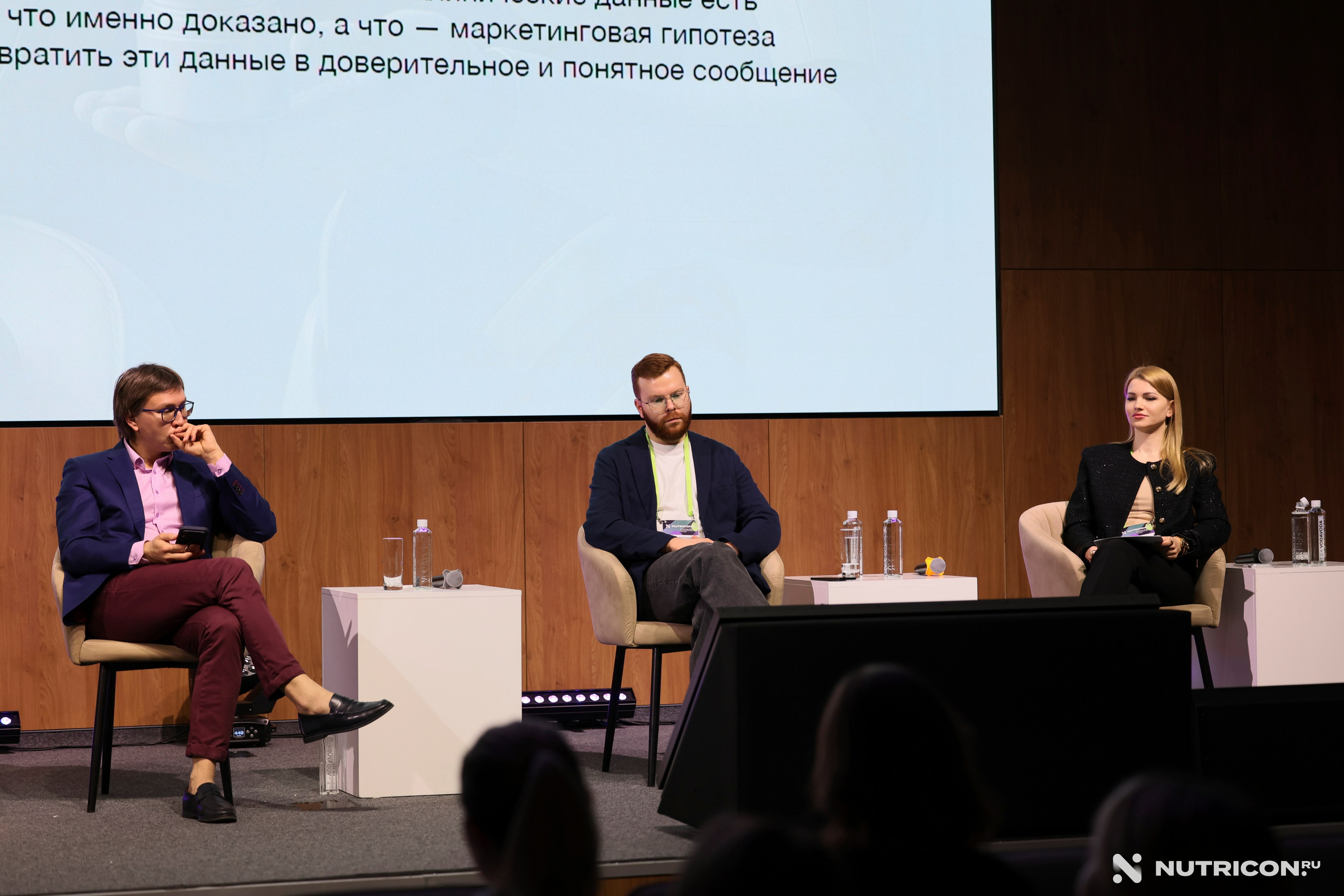 Конференция Nutricon. Главная