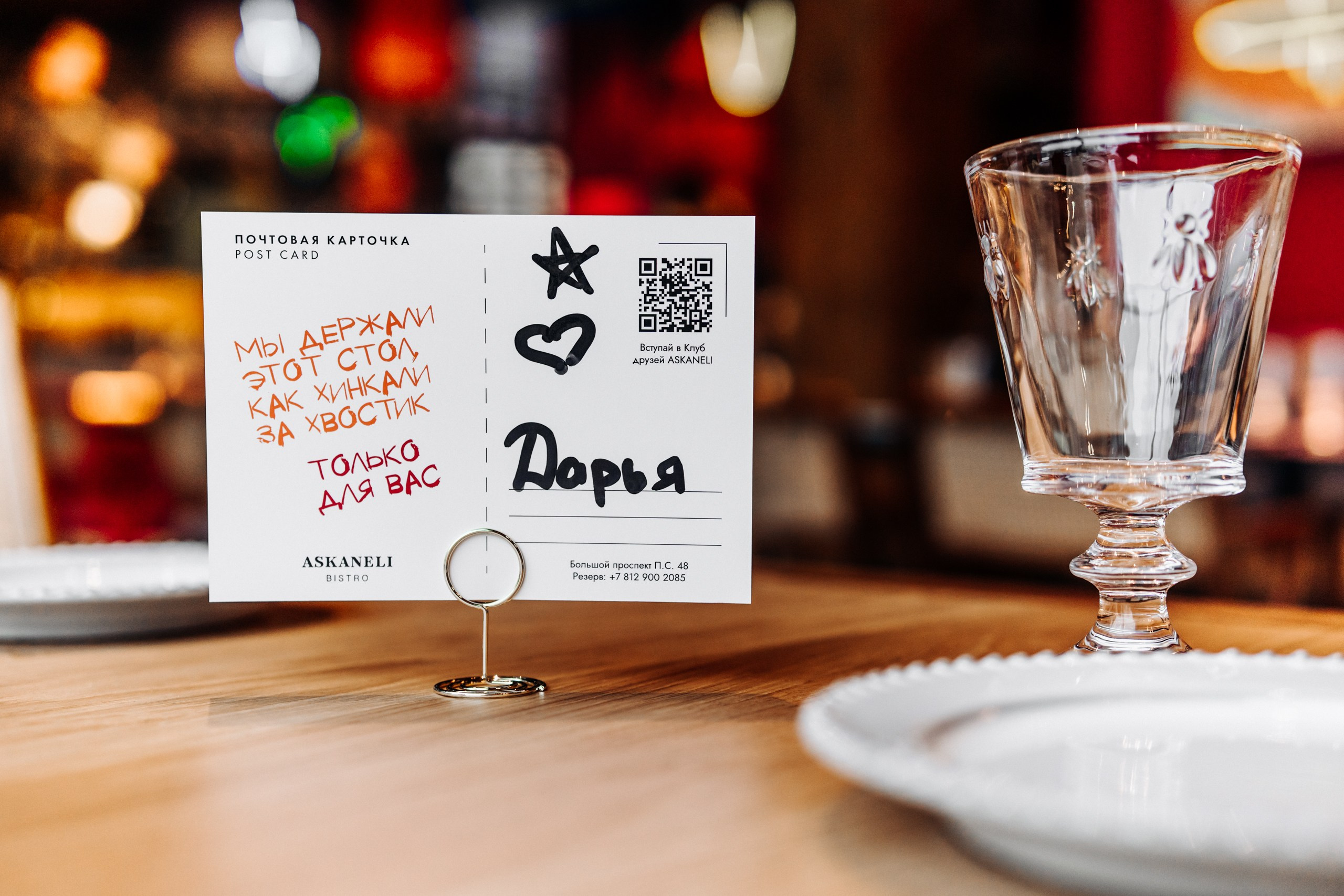 Ресторан «Askaneli». Репортажный фотограф Санкт-Петербург