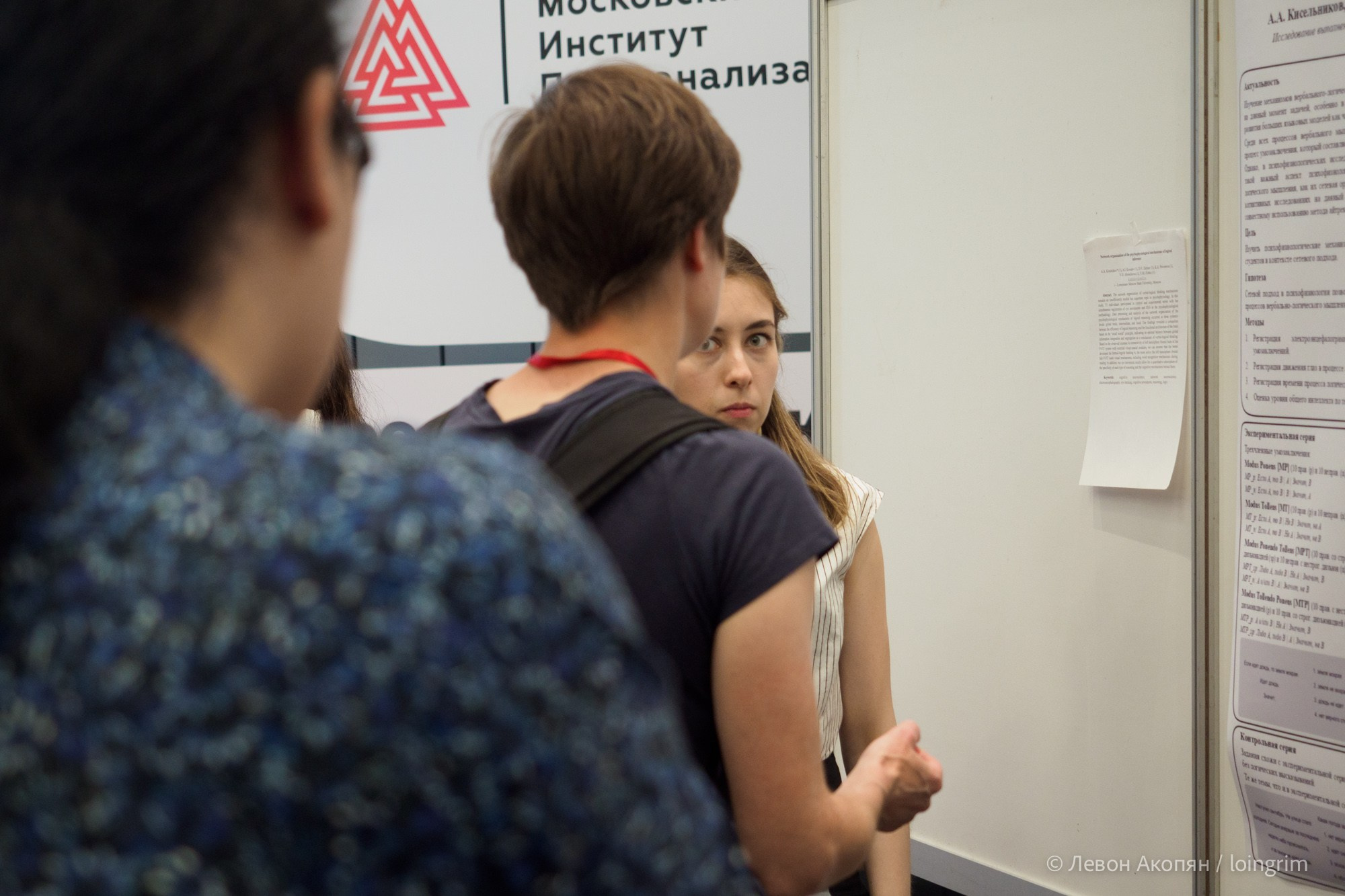 Когнитивная наука в Москве VII (21 июня 2023). Loingrim — Свободный художник. Снимаю в своё удовольствие