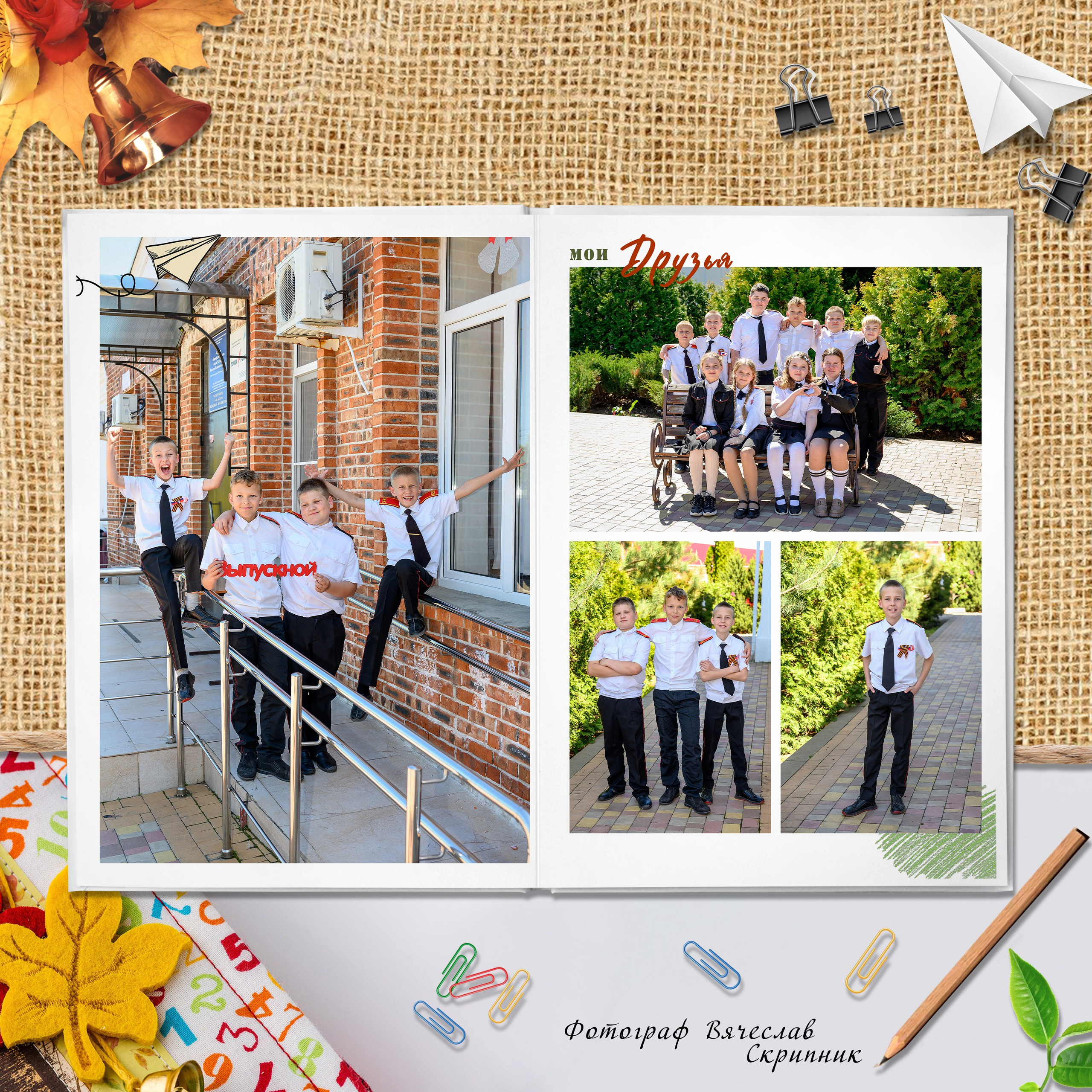 1-4 4 разв. Вячеслав Скрипник Фотограф Краснодар