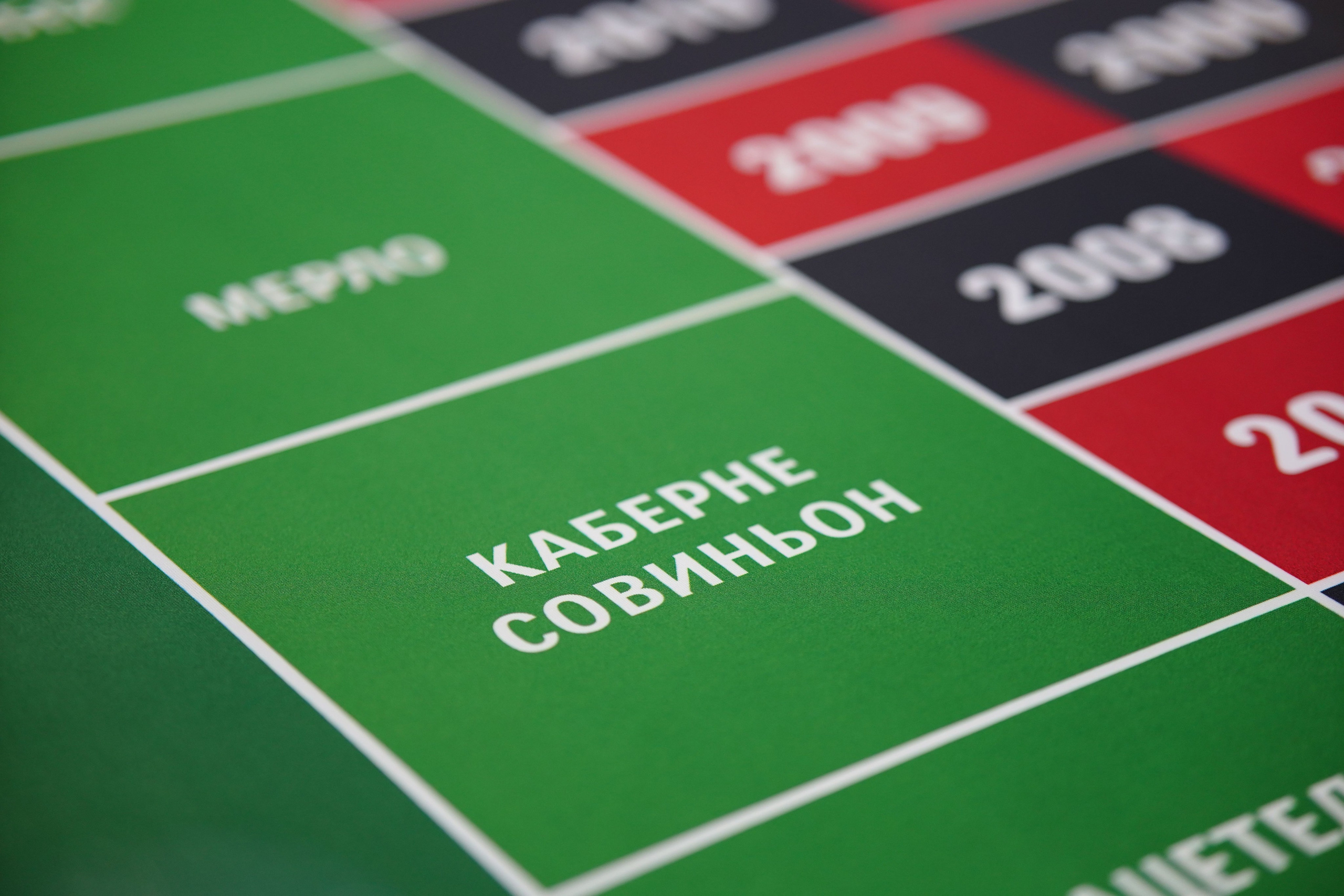 Винное казино. Фотограф в Воронеже Ольга Космодемьянская