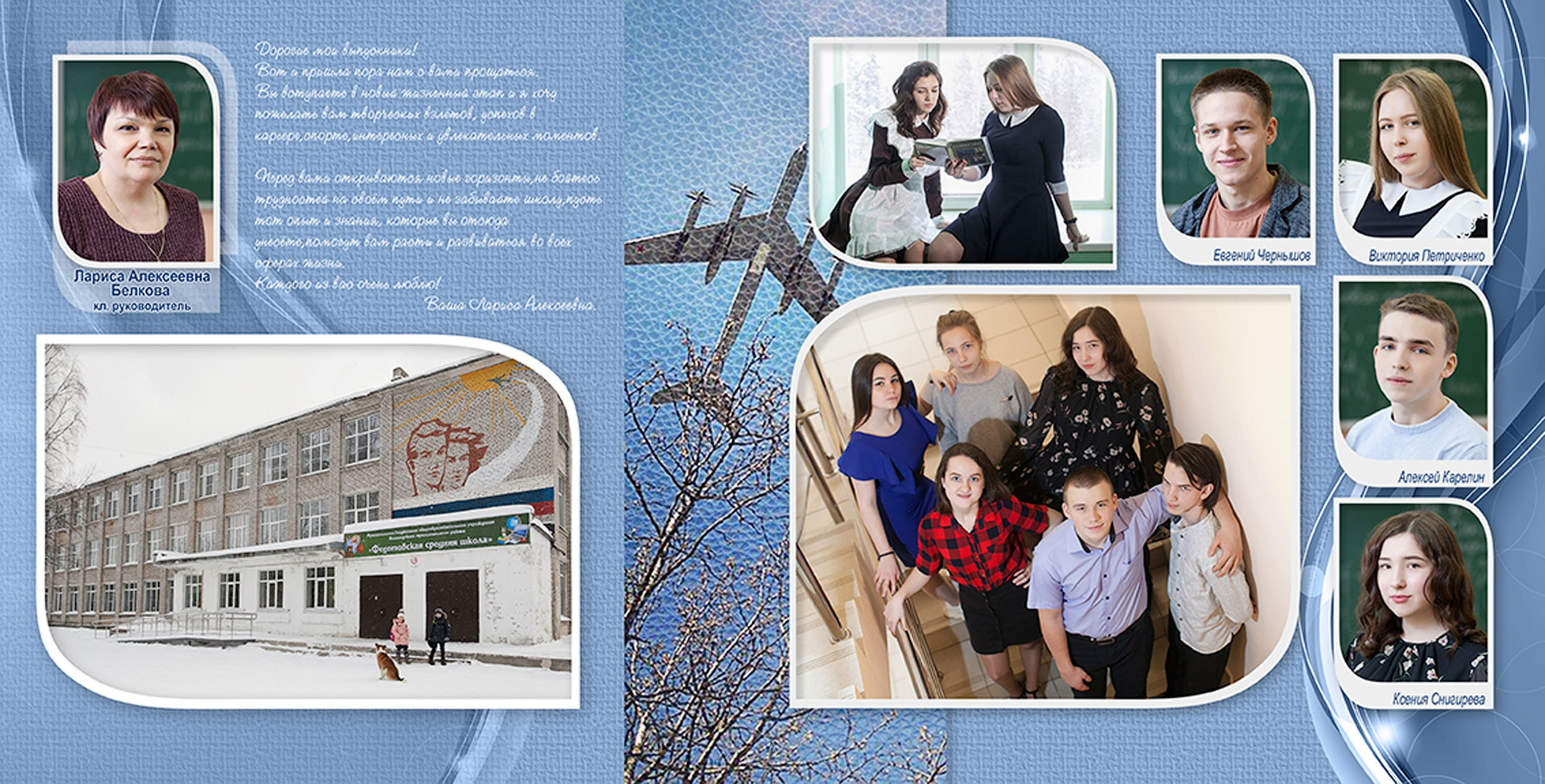 Выпускной альбом для выпускников 9, 11 кл. в Вологде