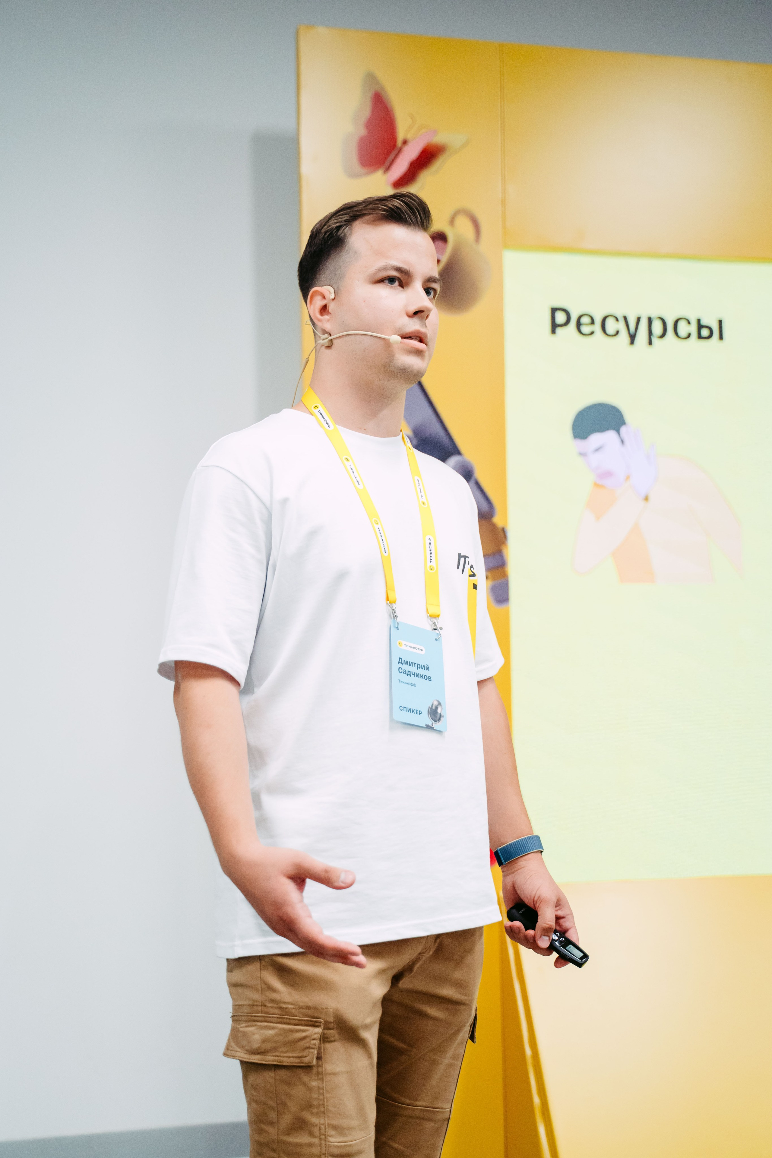 Тинькофф. ИТ-фест / 2023. Саша Копылов, фотограф в Казани