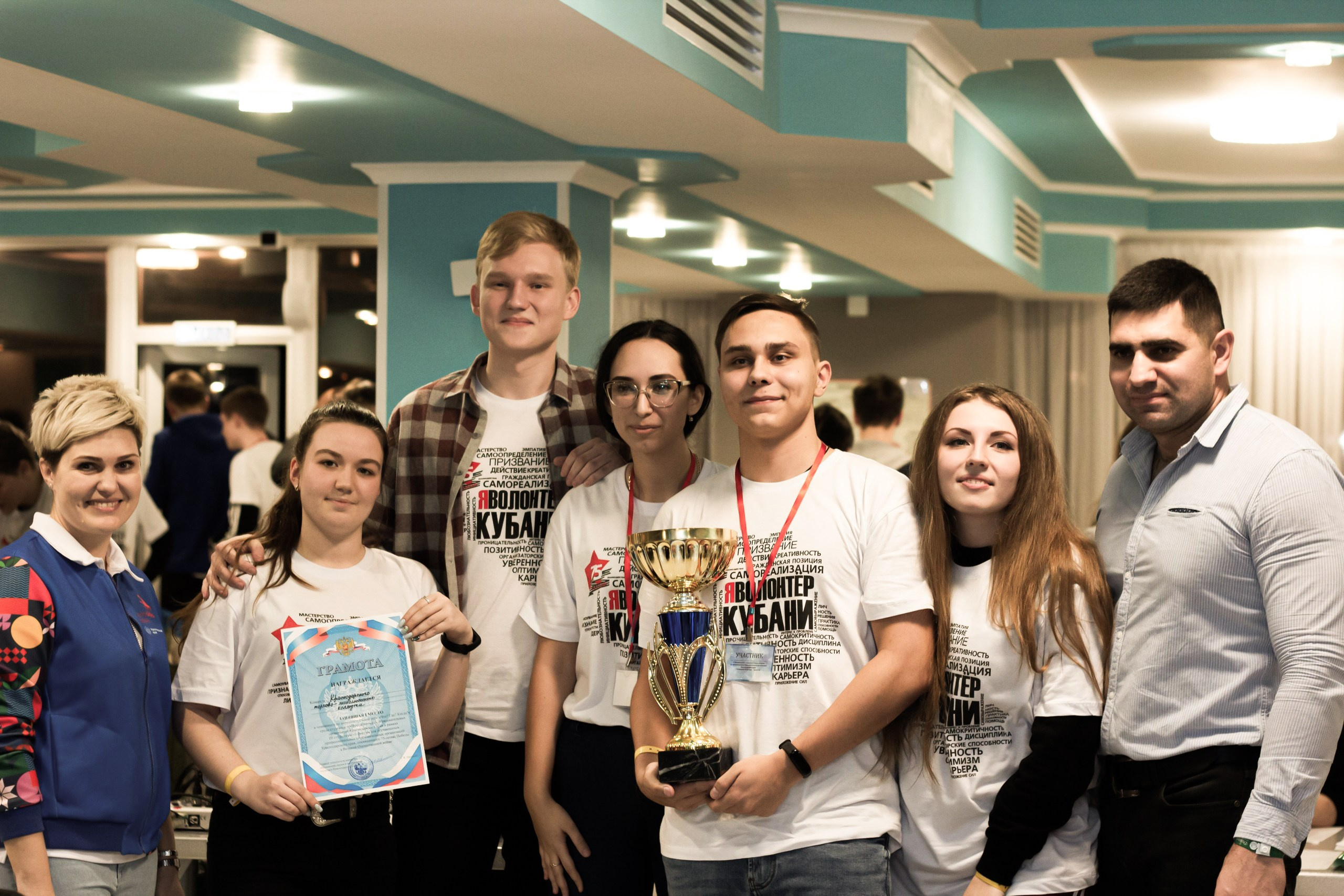 Всероссийский слет волонтеров. Фото