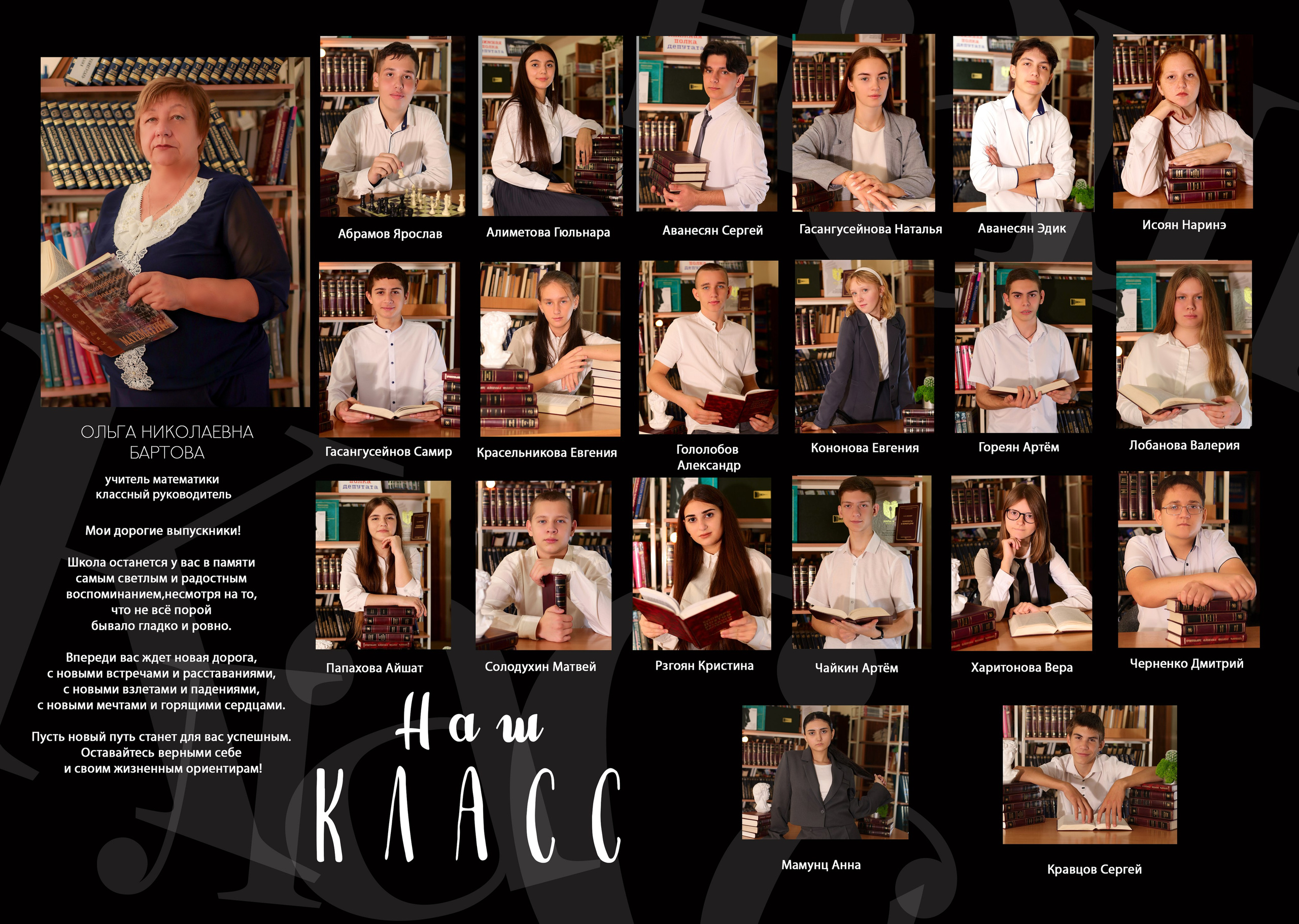 9-11 2 разворота общий. Выпускные альбомы в Таганроге и Ростовской Области