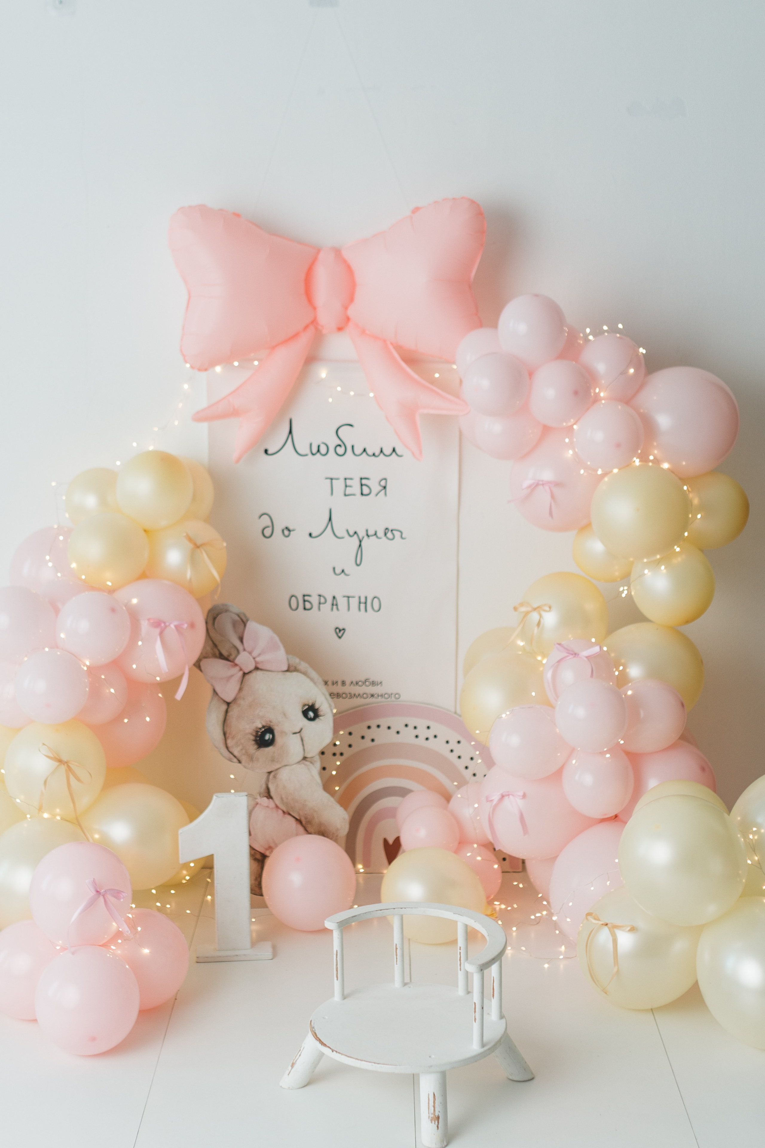 Фотозоны день рождения, первый годик. Детский Фотограф Анжелика Газиева