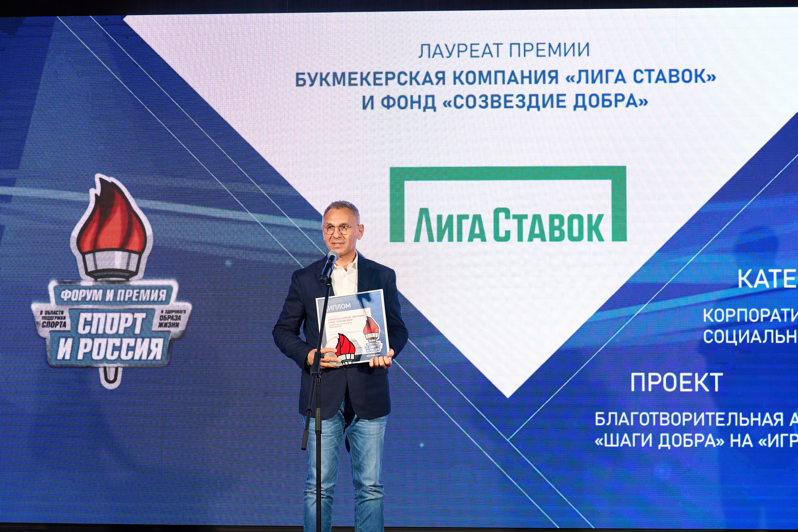 Форум «Спорт и бизнес». Yankovski_001