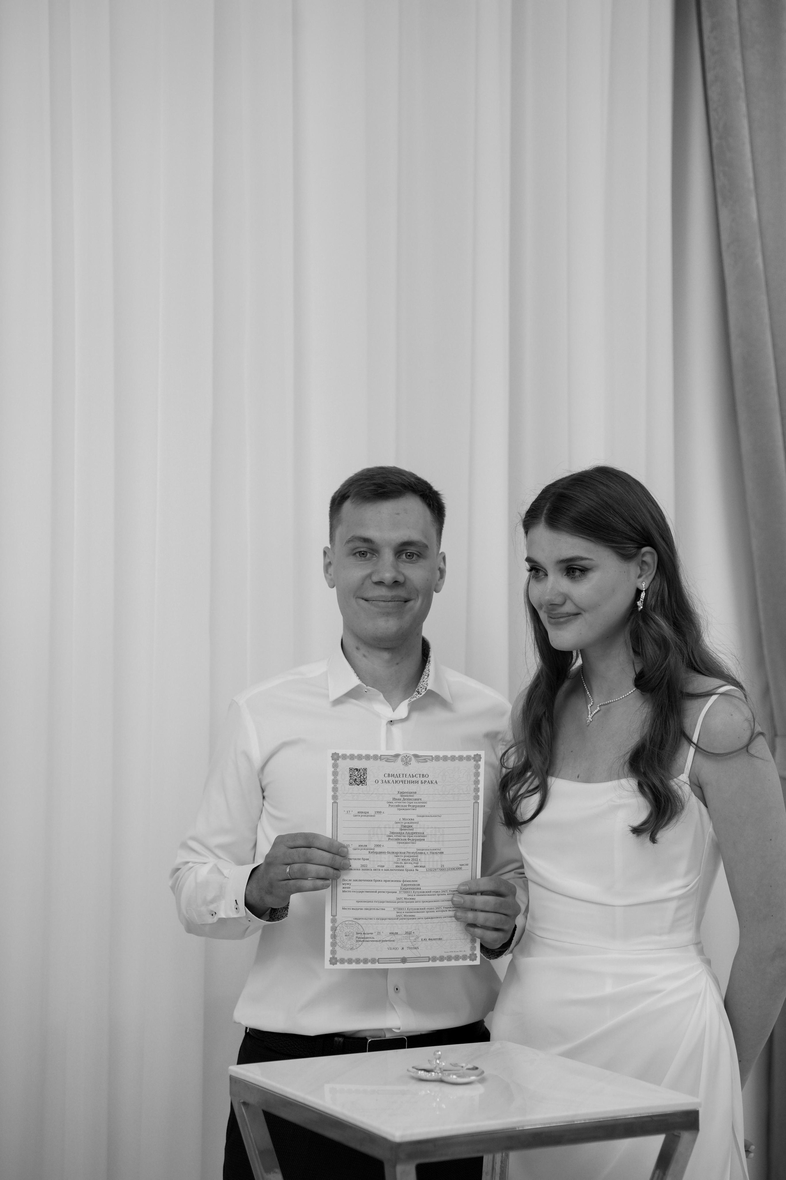 Зинаида и Иван. Свадебный фотограф Марина Попова