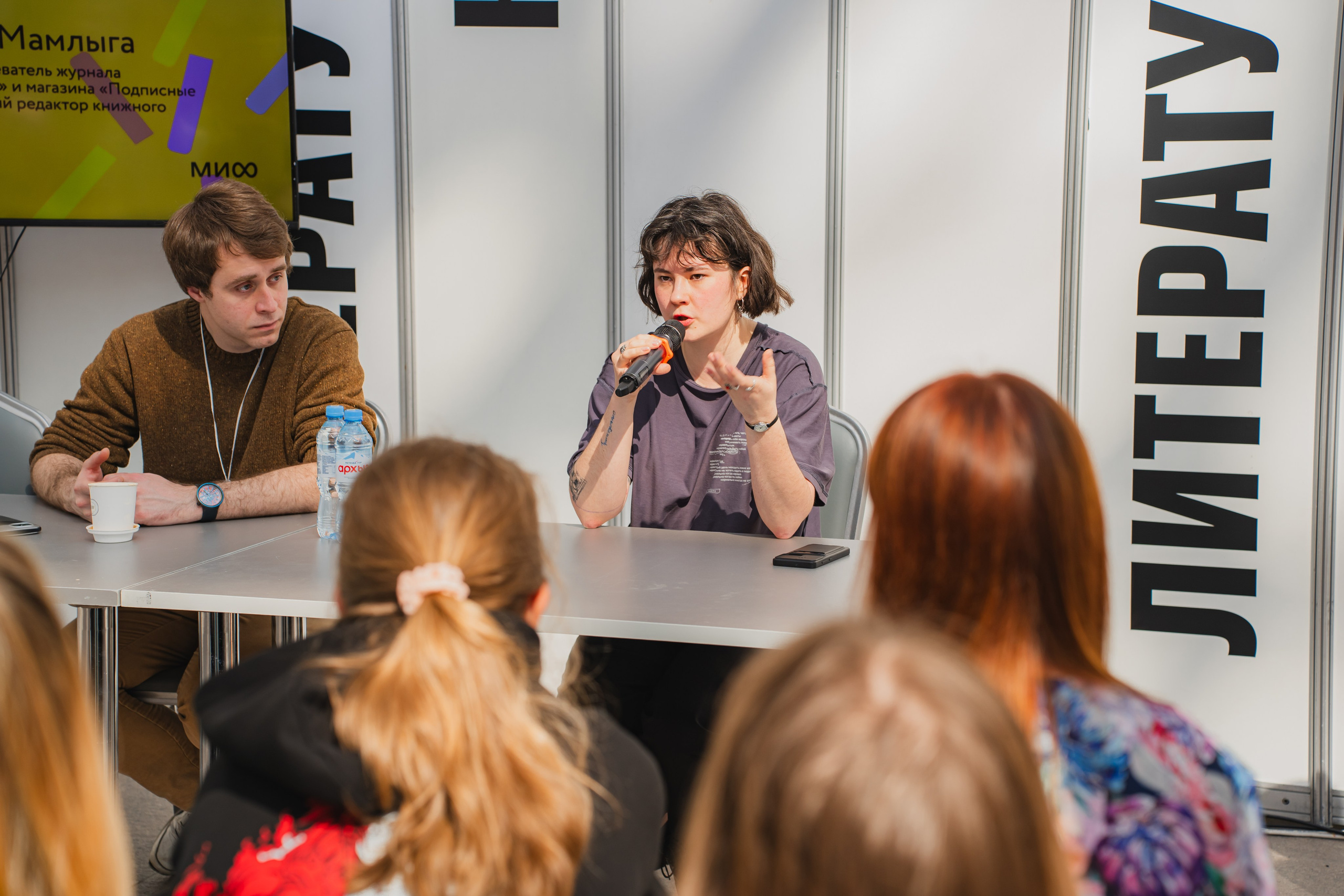 МИФ Non/fictio№ 2025 авторы. Репортажный фотограф Анастасия Рубцова