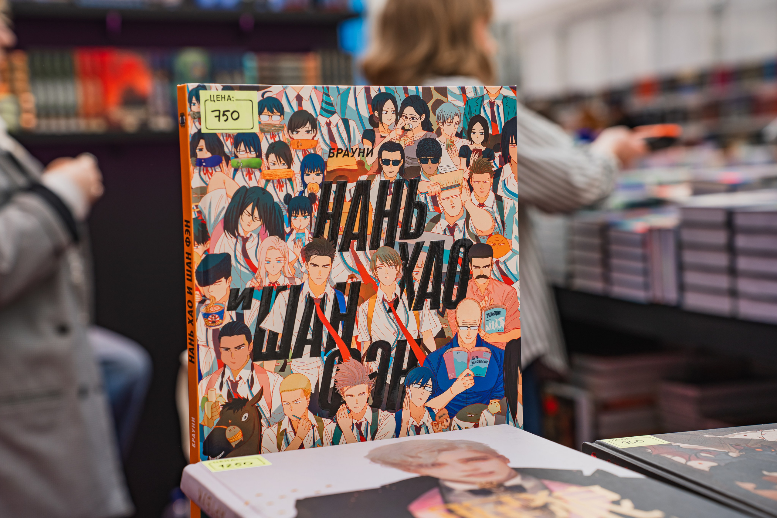 МИФ Non/fictio№ 2025 стенды. Репортажный фотограф Анастасия Рубцова