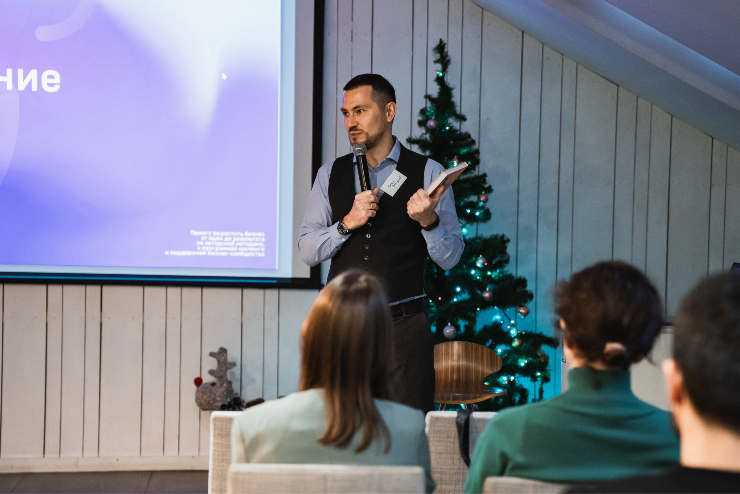 Бизнес встреча, лекция, фуршет МИФ. Репортажный фотограф Анастасия Рубцова