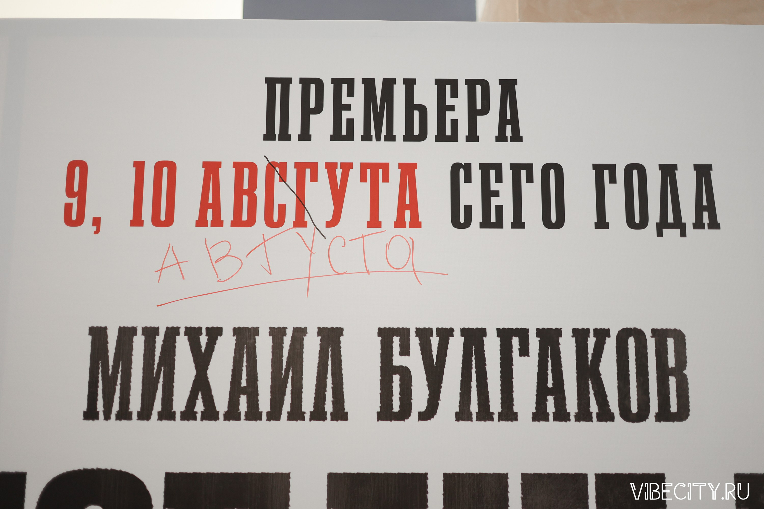 Калининградский Драматический Театр. VIBECITY.RU Вайб Сити Ру Фоторепортажи Фотоотчеты Калининград