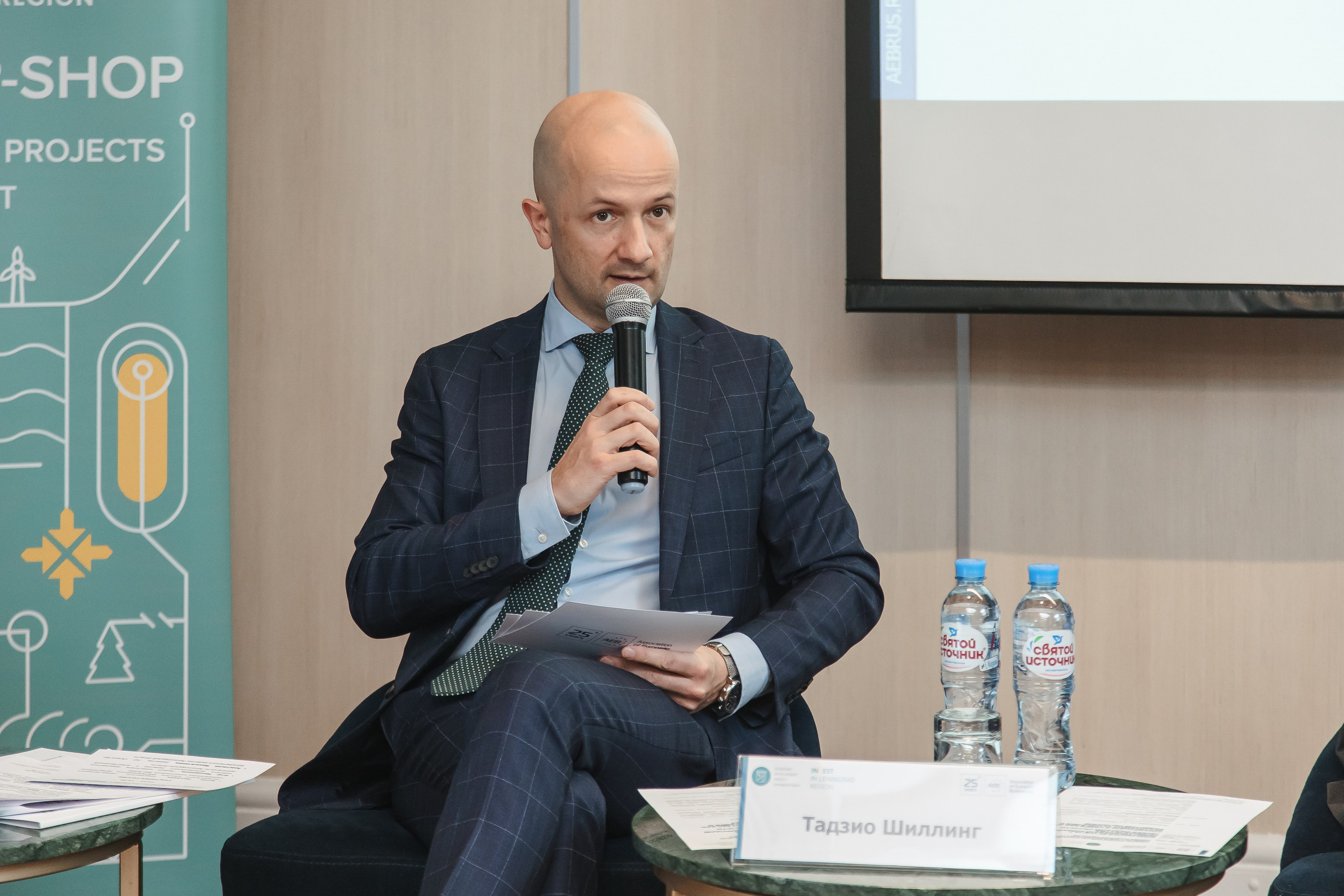 Деловые мероприятия