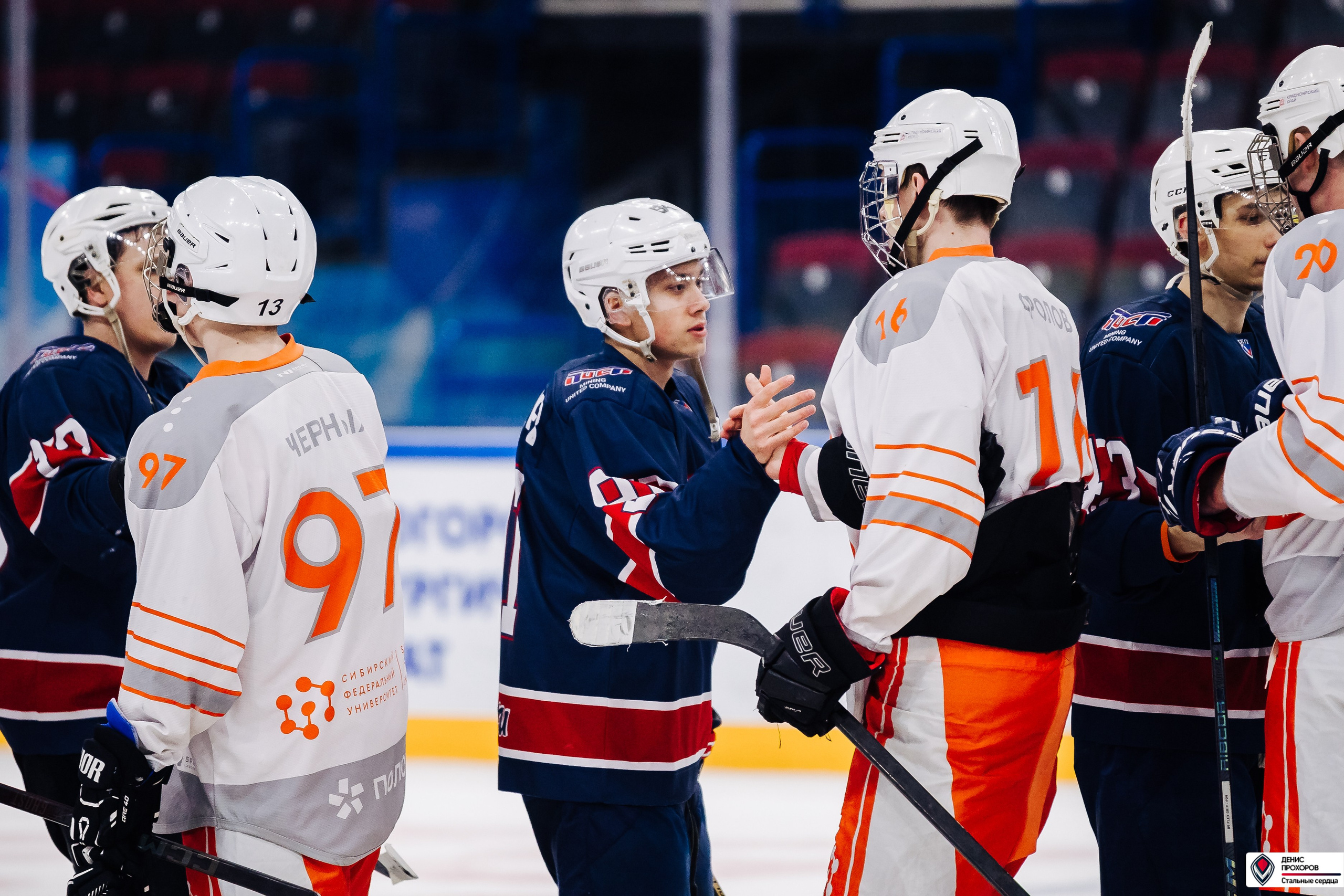 «Стальные сердца» — «СФУ» // 07-08.02.25. Денис Прохоров Фотограф в г. Магнитогорск