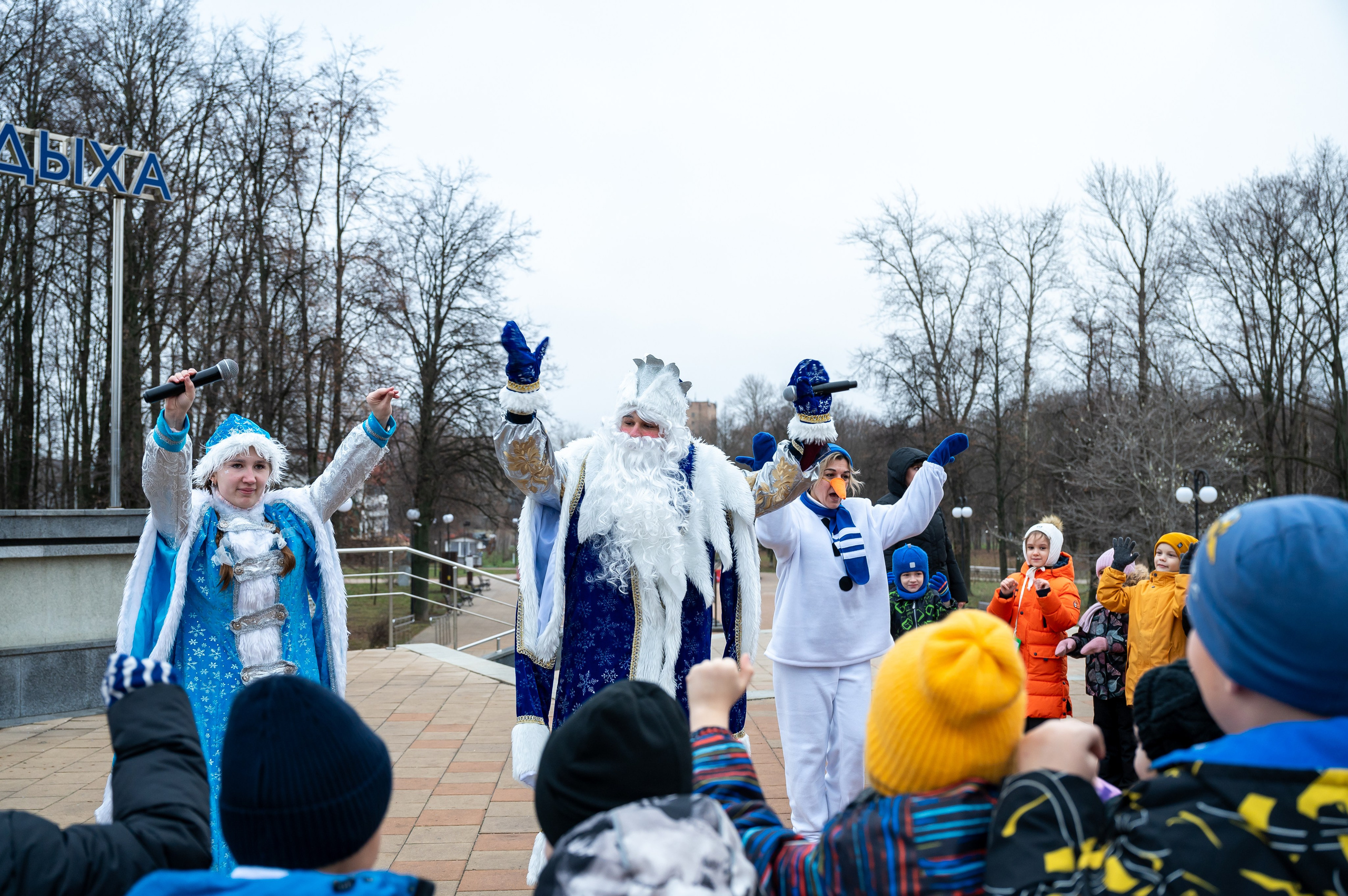 Зимние забавы