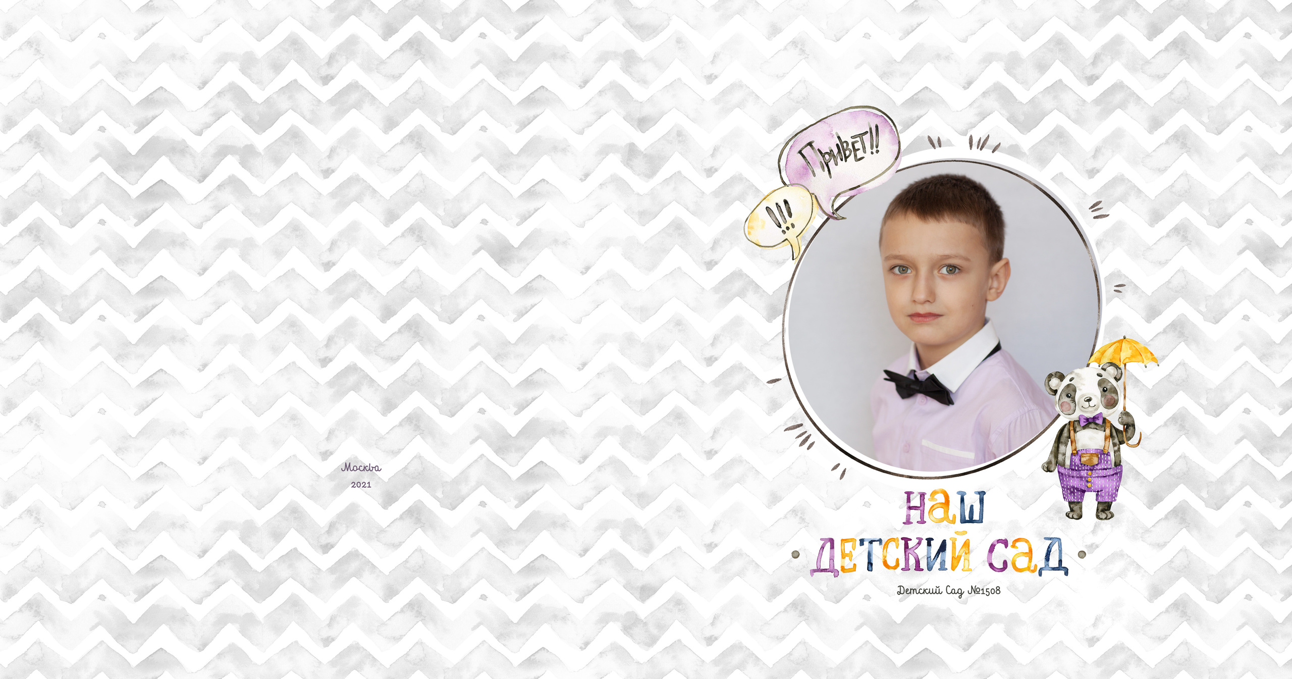 Альбом для детского сада Панда. Выпускные альбомы Москва. Фотограф Шукурова Кристина