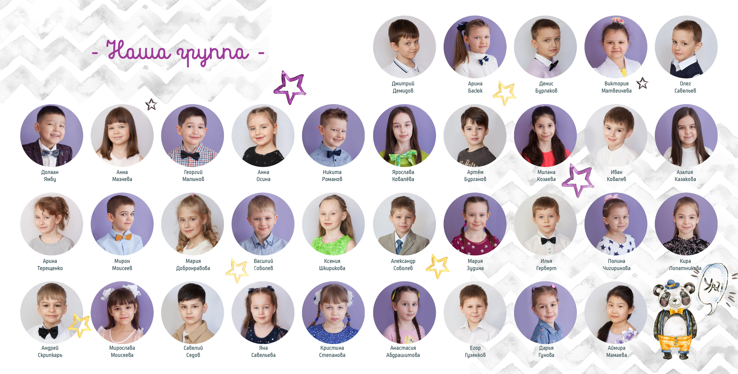 Альбом для детского сада Панда. Выпускные альбомы Москва. Фотограф Шукурова Кристина