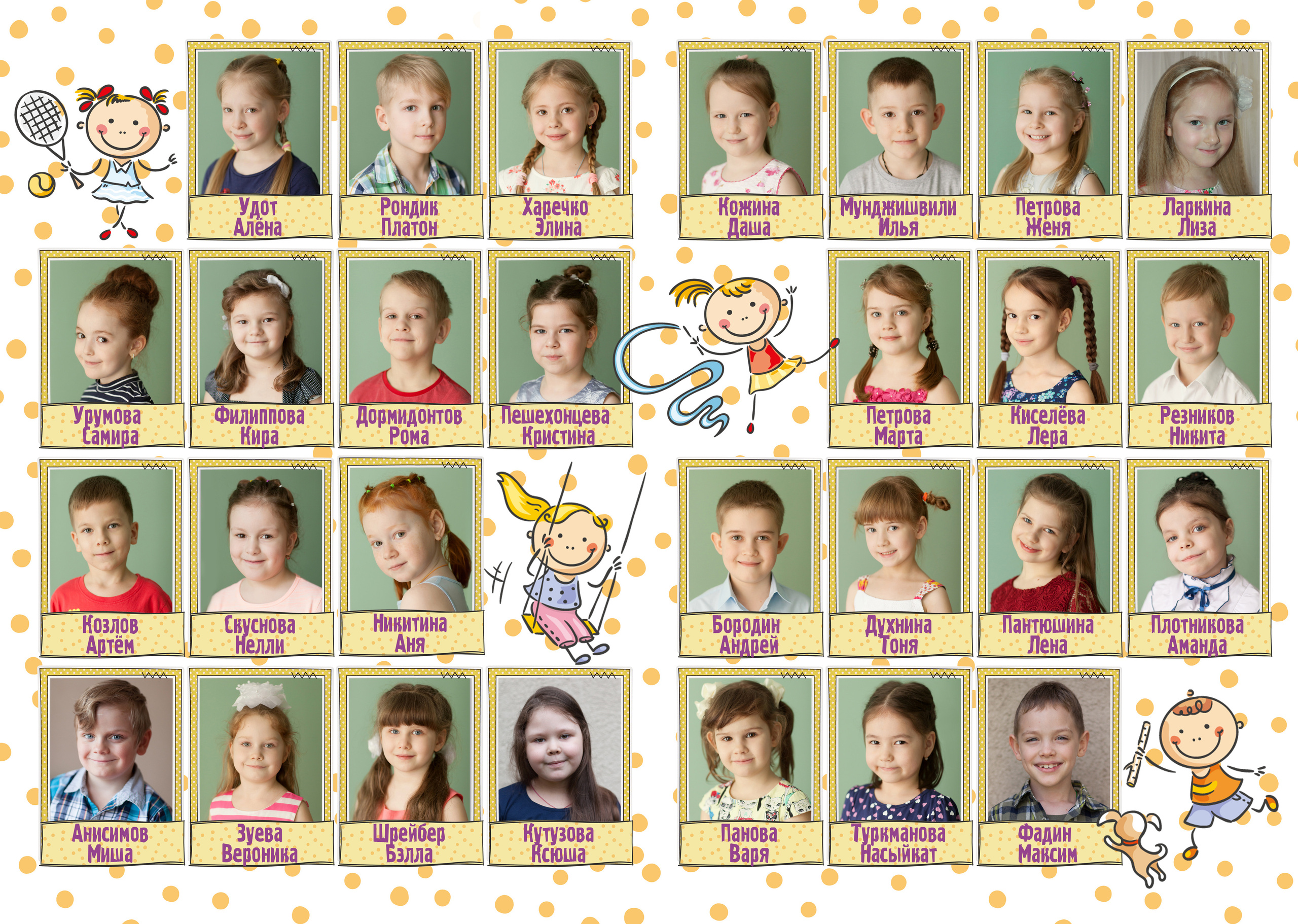 Альбом для детского сада Радуга. Выпускные альбомы Москва. Фотограф Шукурова Кристина