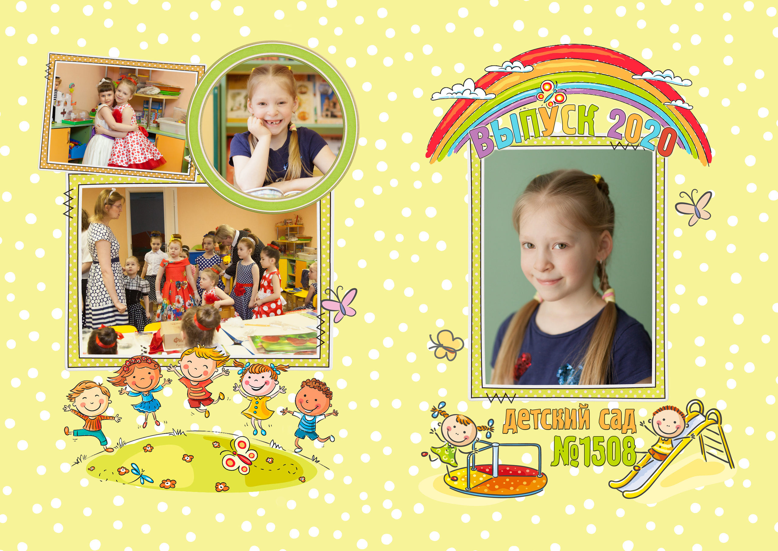 Альбом для детского сада Радуга. Выпускные альбомы Москва. Фотограф Шукурова Кристина