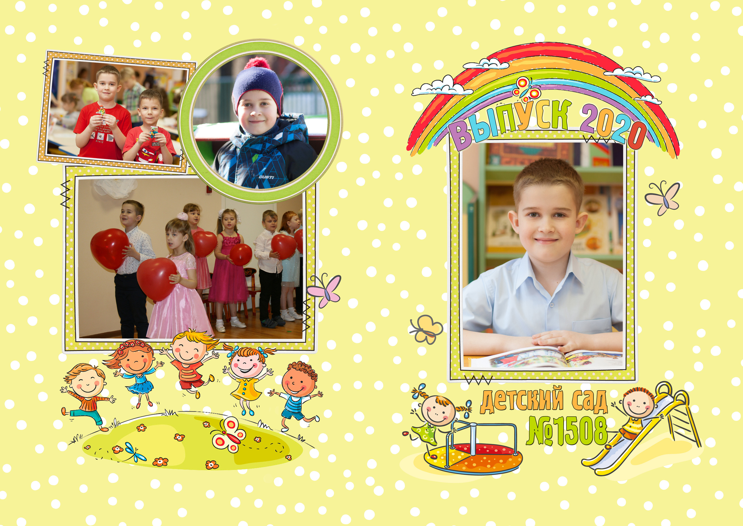 Альбом для детского сада Радуга. Выпускные альбомы Москва. Фотограф Шукурова Кристина