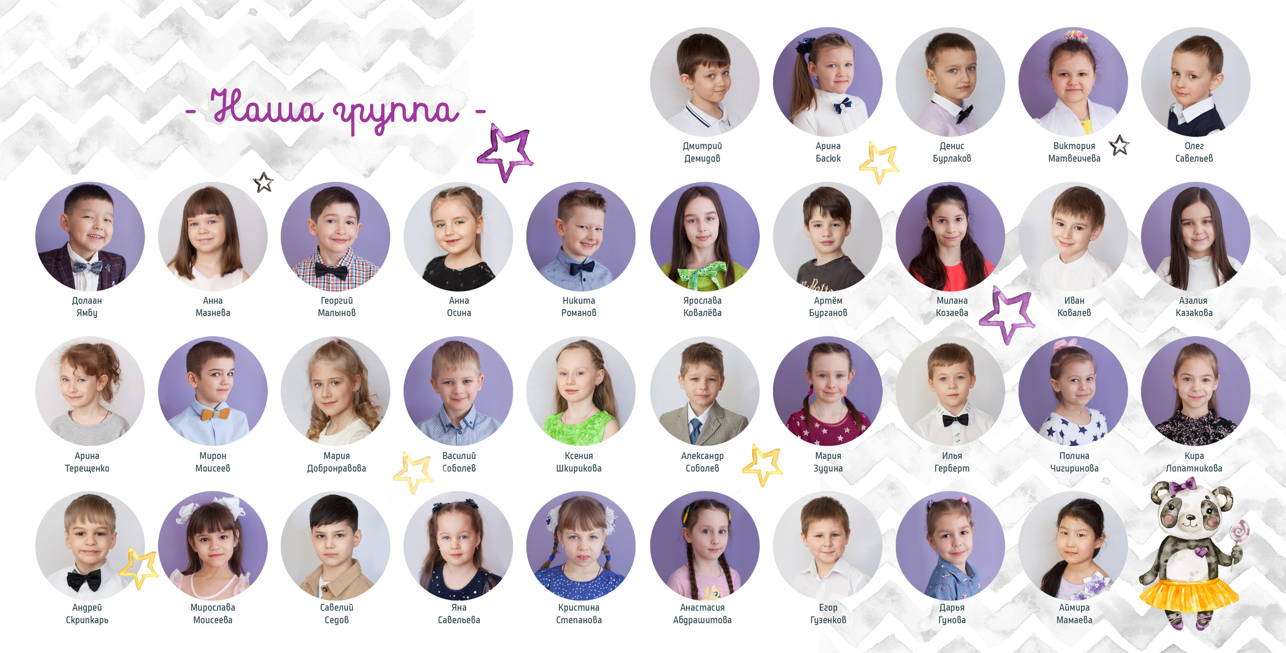 Альбом для детского сада Панда. Выпускные альбомы Москва. Фотограф Шукурова Кристина