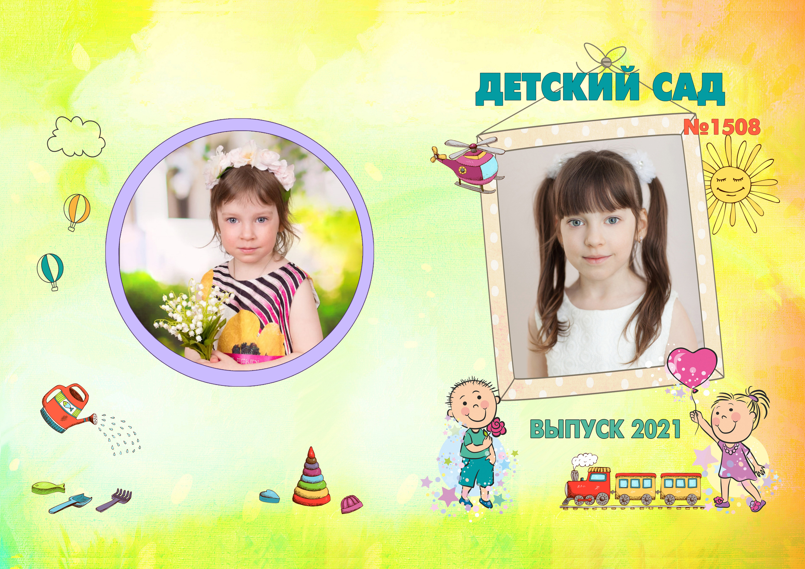 Альбом для детского сада Дети. Выпускные альбомы Москва. Фотограф Шукурова Кристина