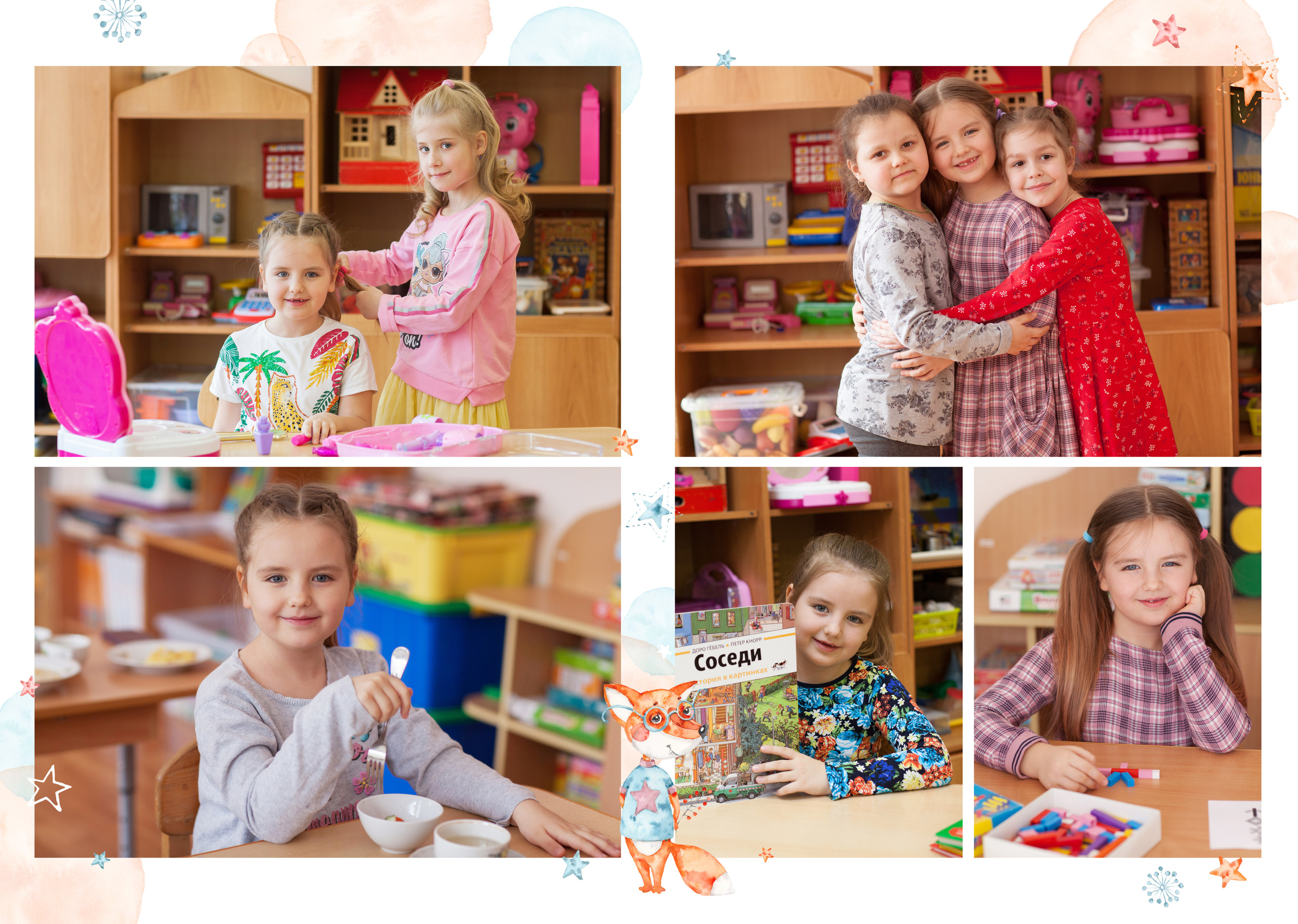Альбом для детского сада Лисички. Выпускные альбомы Москва. Фотограф Шукурова Кристина