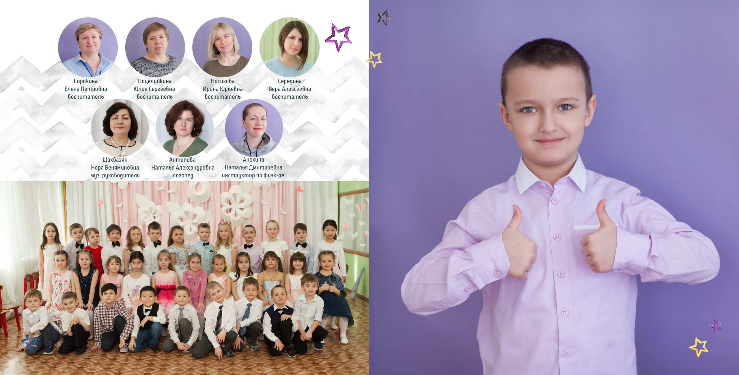 Альбом для детского сада Панда. Выпускные альбомы Москва. Фотограф Шукурова Кристина