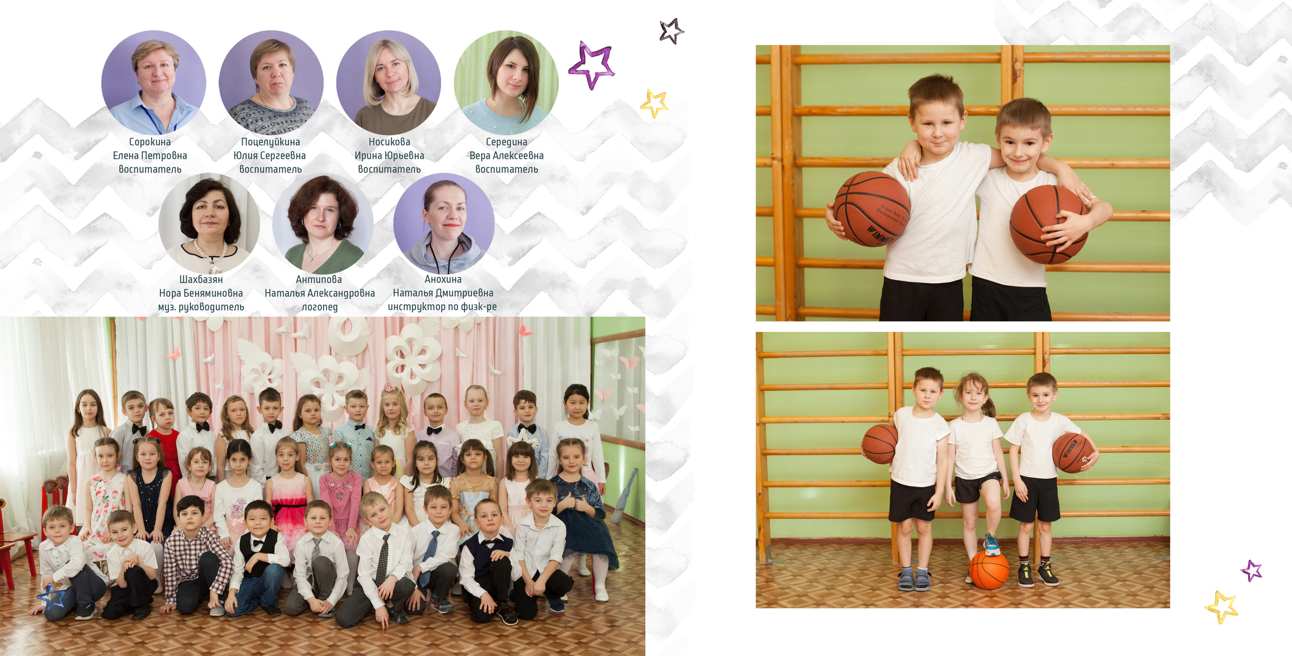 Альбом для детского сада Панда. Выпускные альбомы Москва. Фотограф Шукурова Кристина