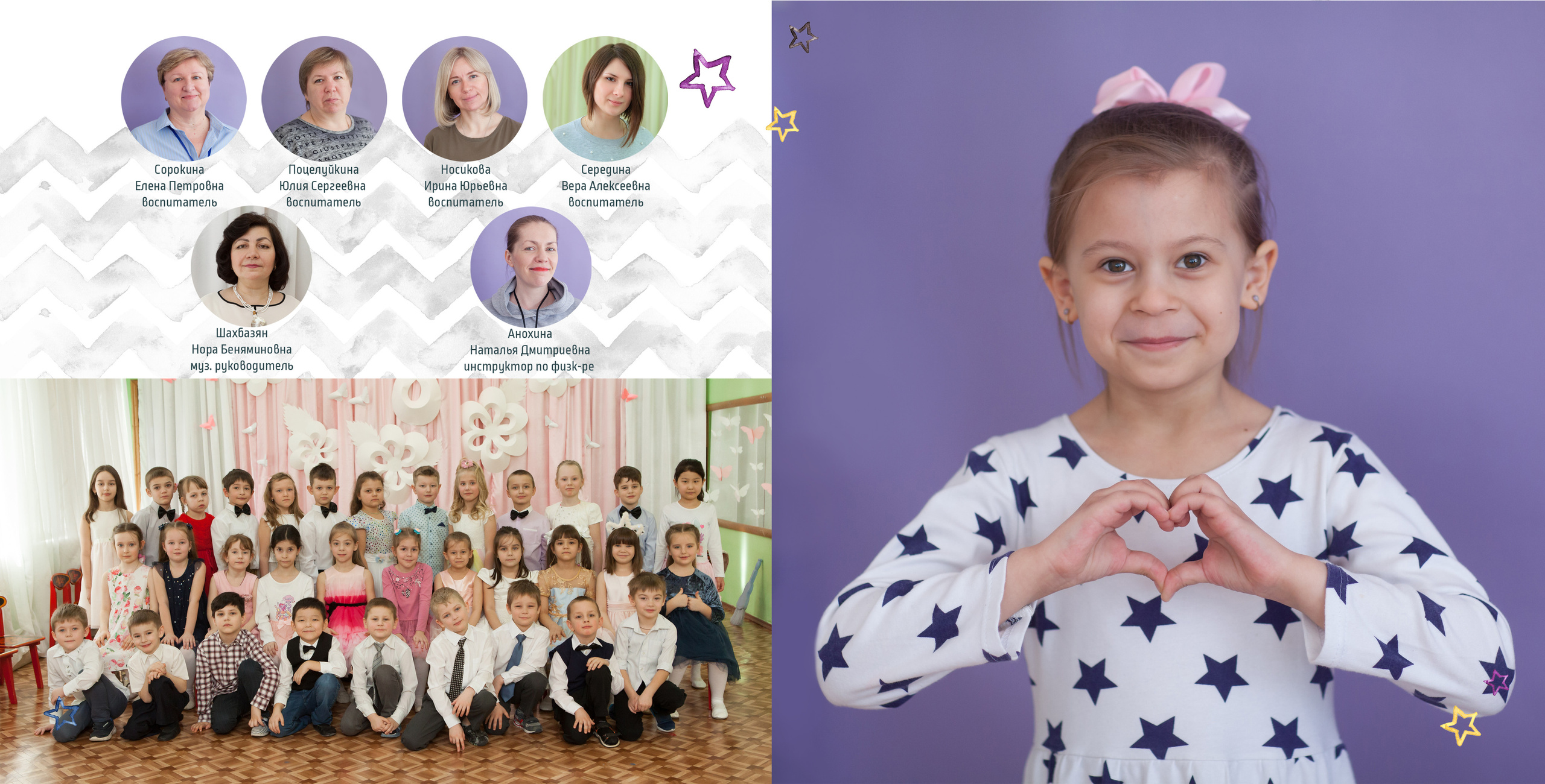 Альбом для детского сада Панда. Выпускные альбомы Москва. Фотограф Шукурова Кристина