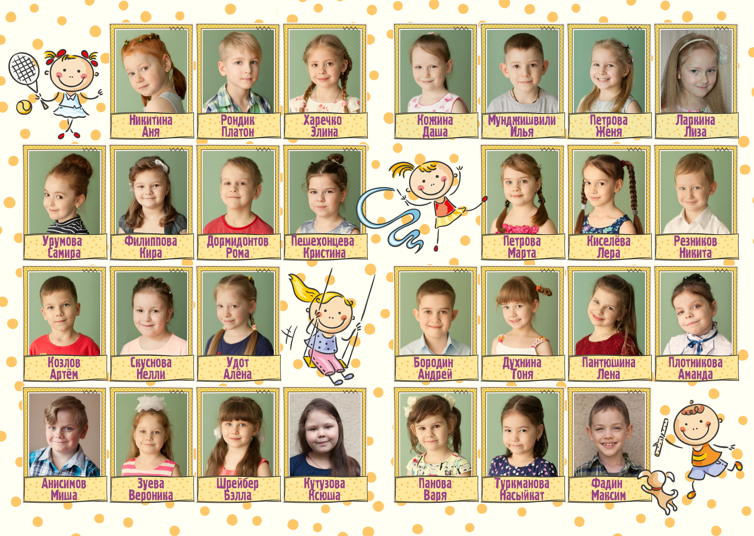 Альбом для детского сада Радуга. Выпускные альбомы Москва. Фотограф Шукурова Кристина