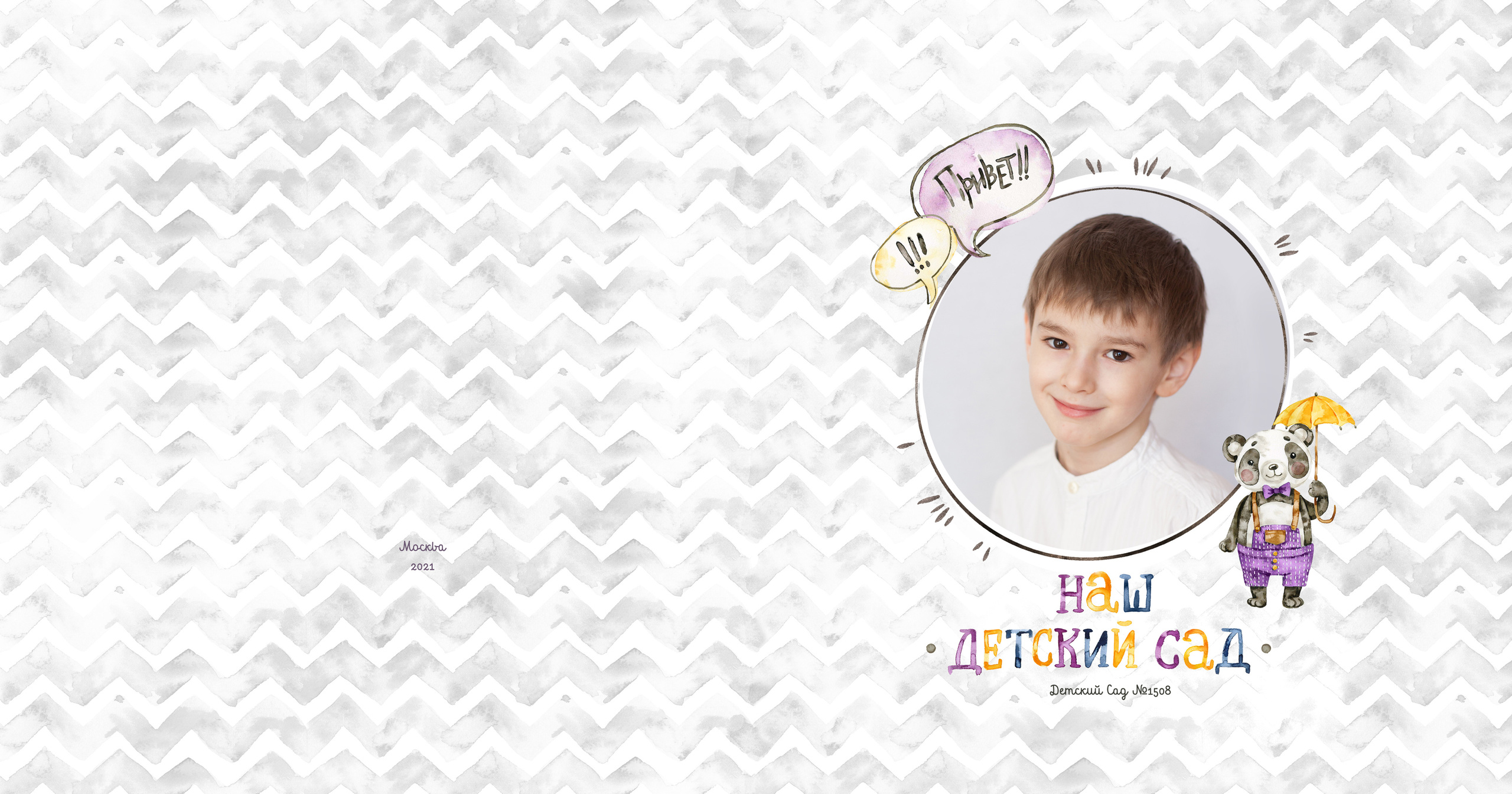 Альбом для детского сада Панда. Выпускные альбомы Москва. Фотограф Шукурова Кристина