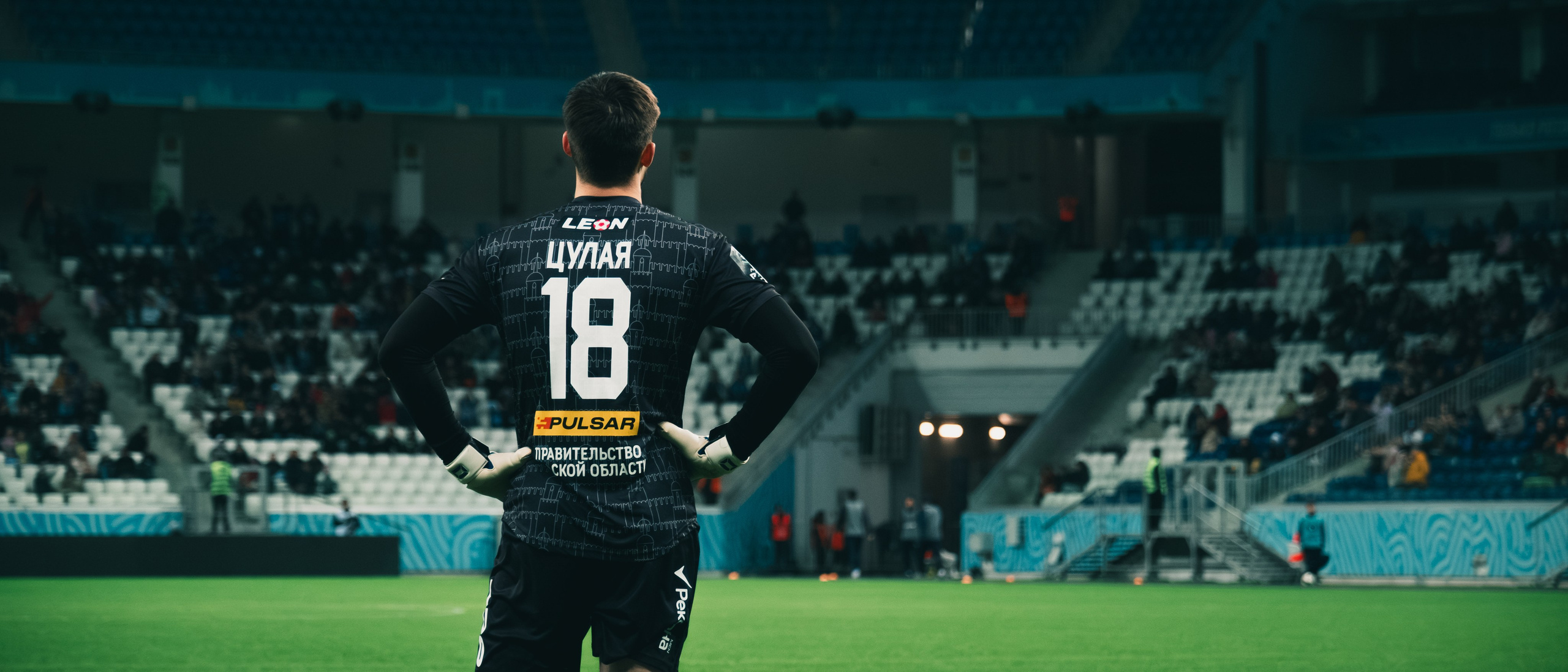 Ротор — Арсенал Тула | Волгоград Арена. Royal Shirali