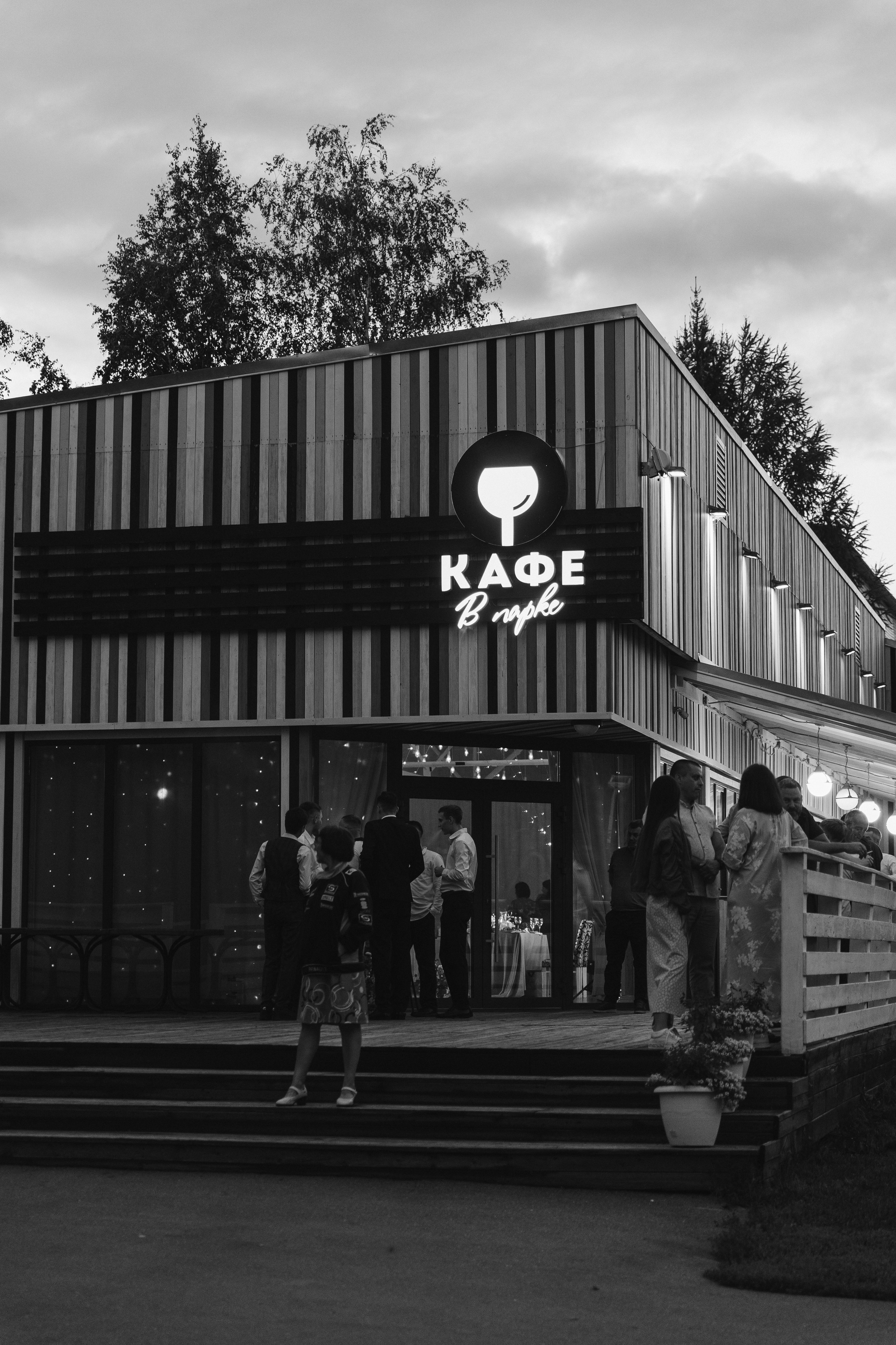 Анастасия и Иван. Свадебный и репортажный фотограф Евгений Петров