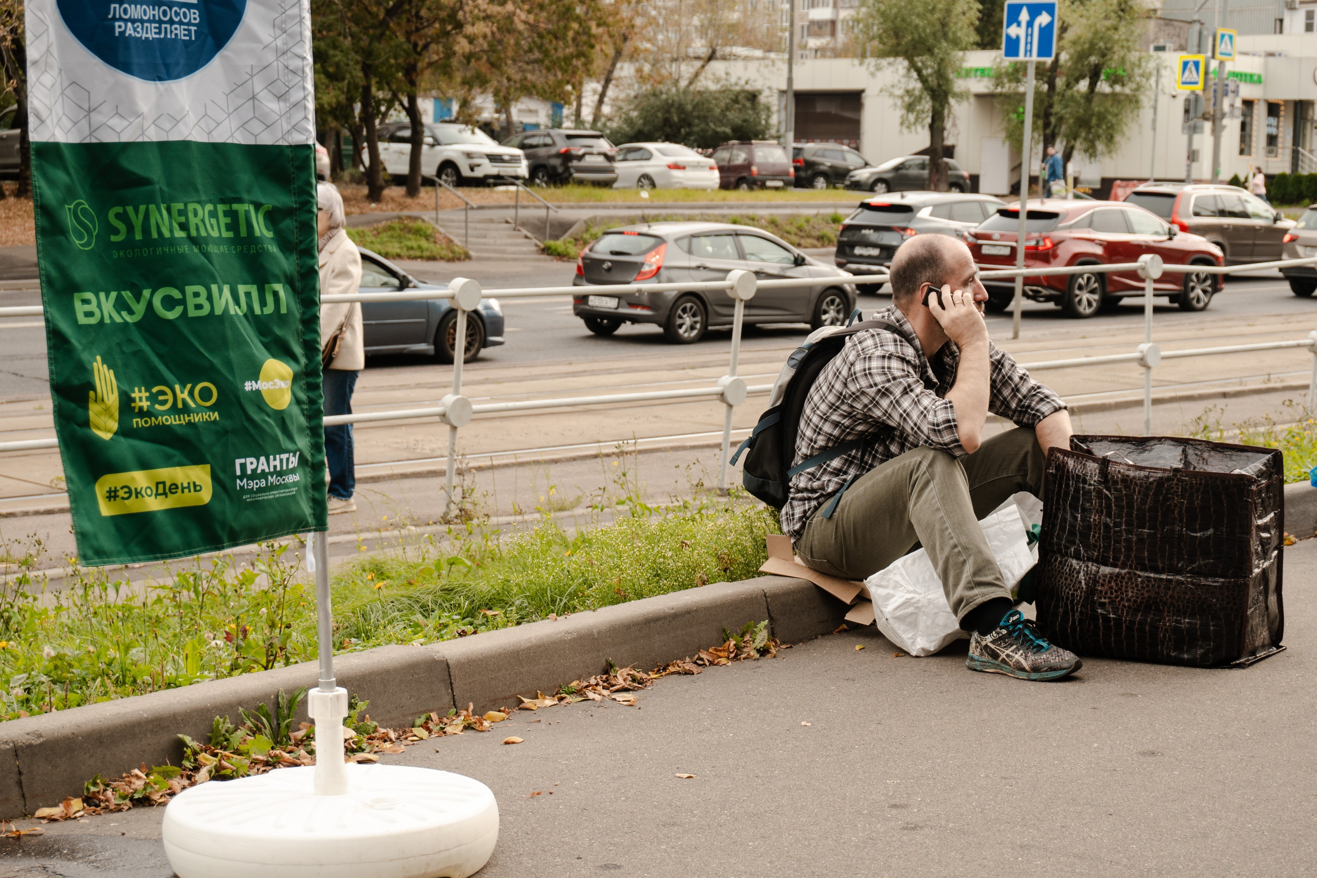 Экологическая акция «Ломоносов разделяет». Фотограф в Москве Лиза Архипова
