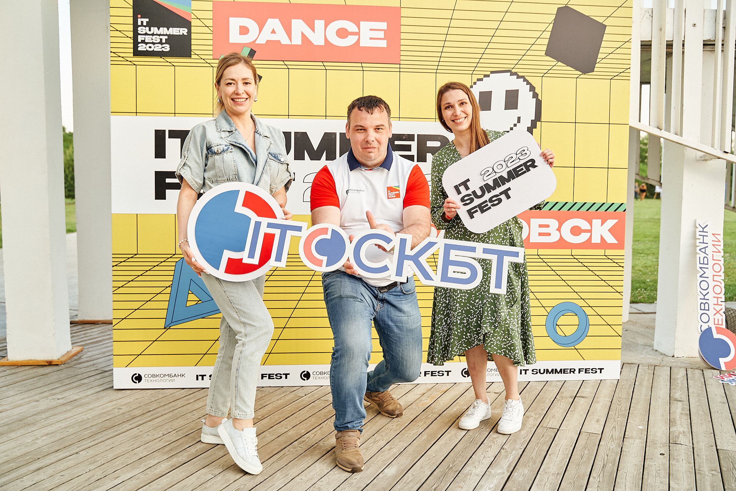 Совкомбанк IT SUMMER FEST 2023. Фотограф в Хабаровске