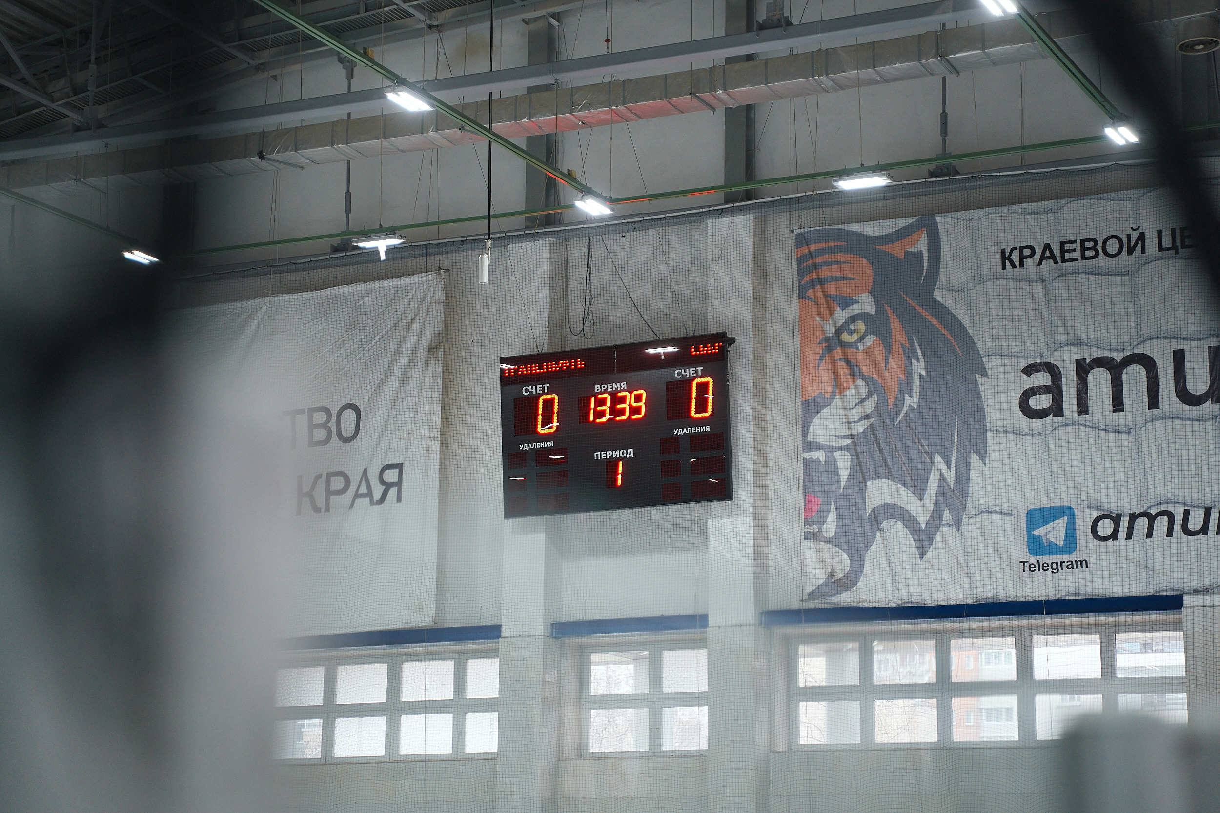 Транснефть и Газпром дружеский матч по хоккею. Фотограф в Хабаровске