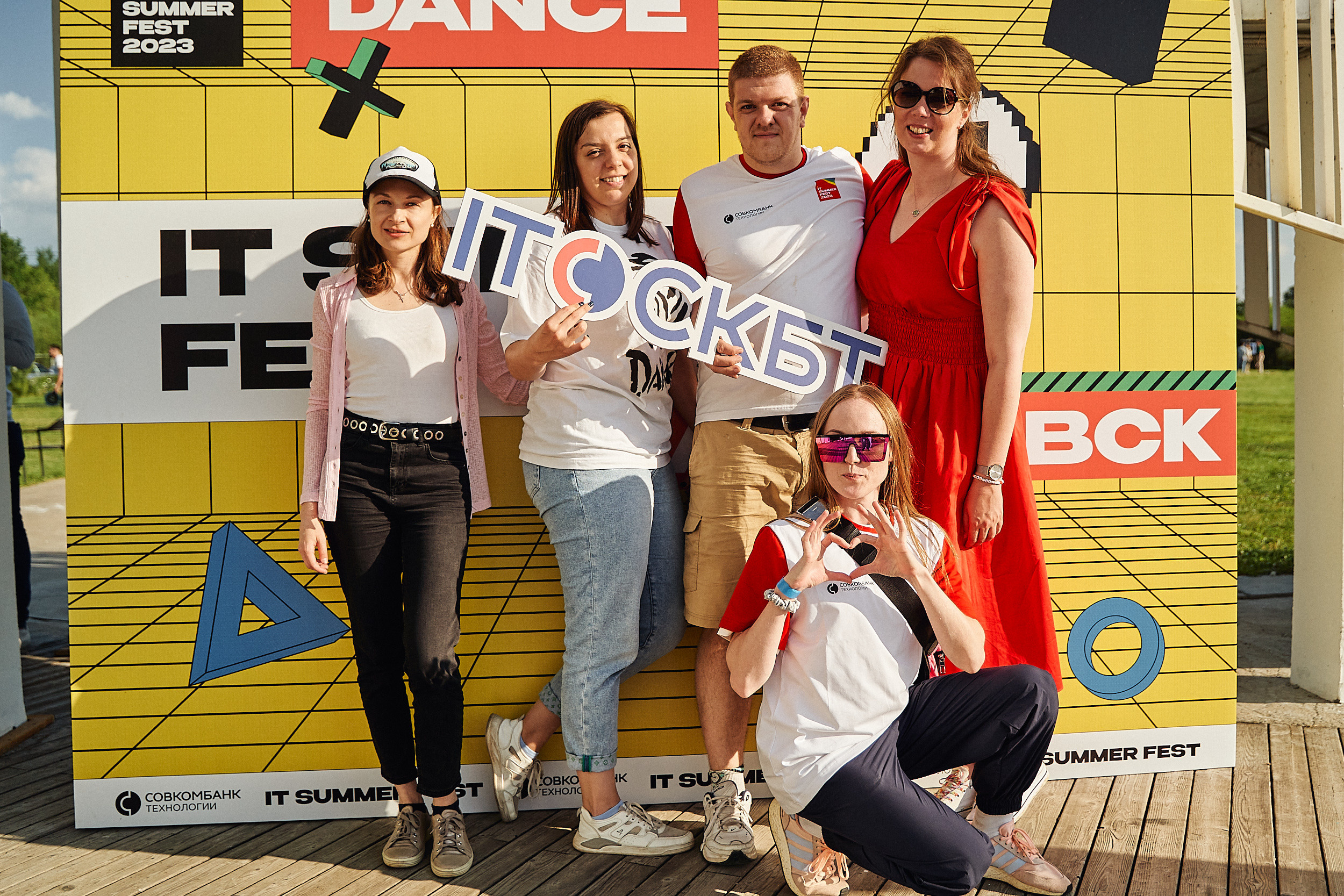 Совкомбанк IT SUMMER FEST 2023. Фотограф в Хабаровске