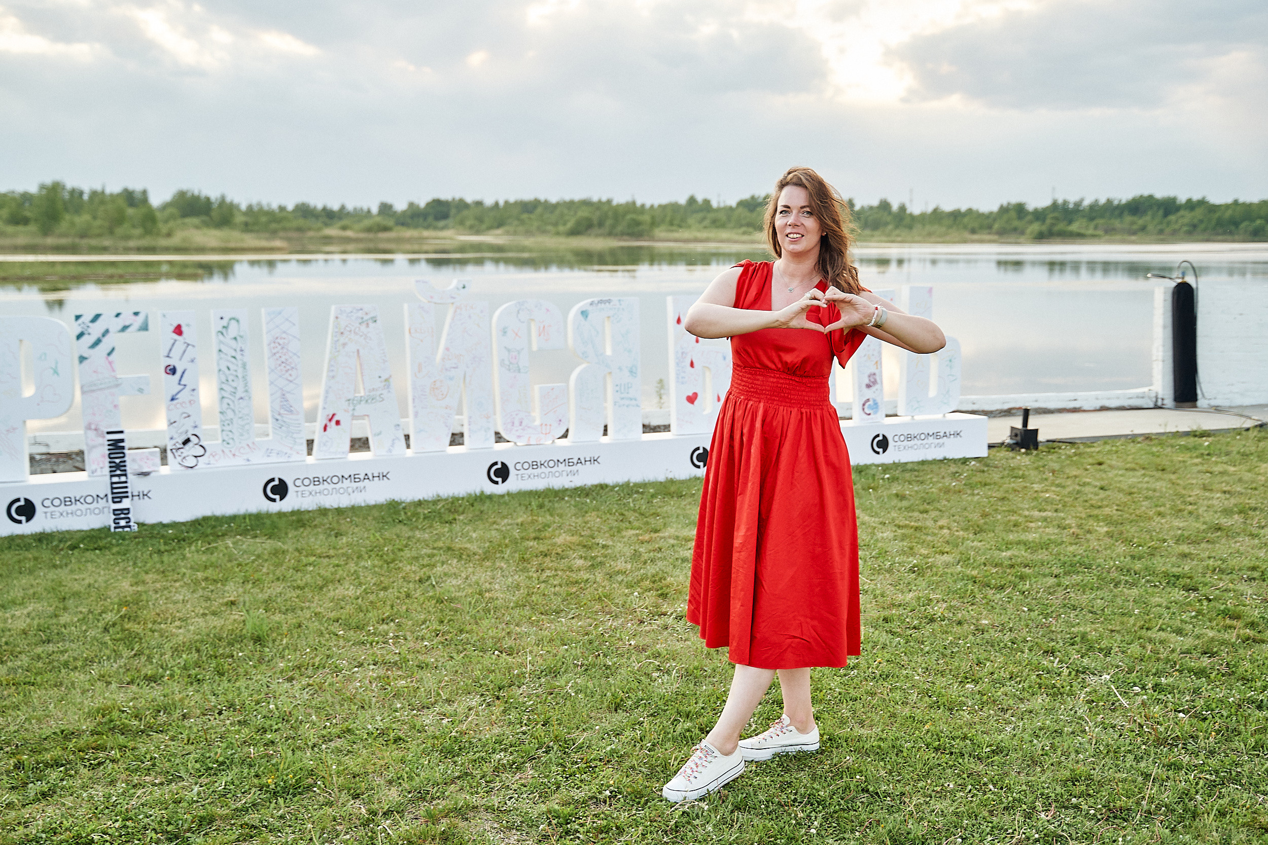 Совкомбанк IT SUMMER FEST 2023. Фотограф в Хабаровске